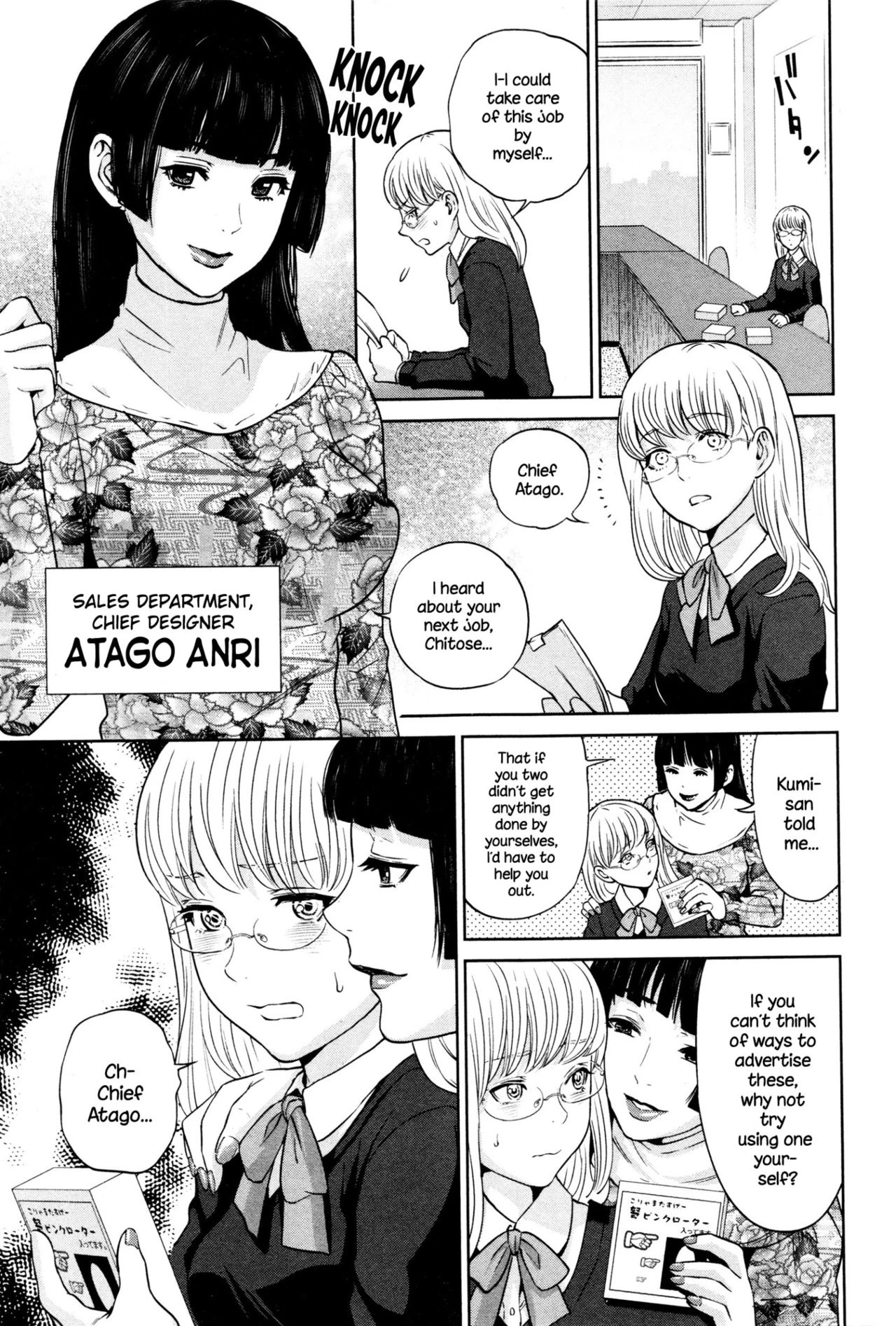 Office Love Scramble | Yuuwaku Office porn comic picture 112