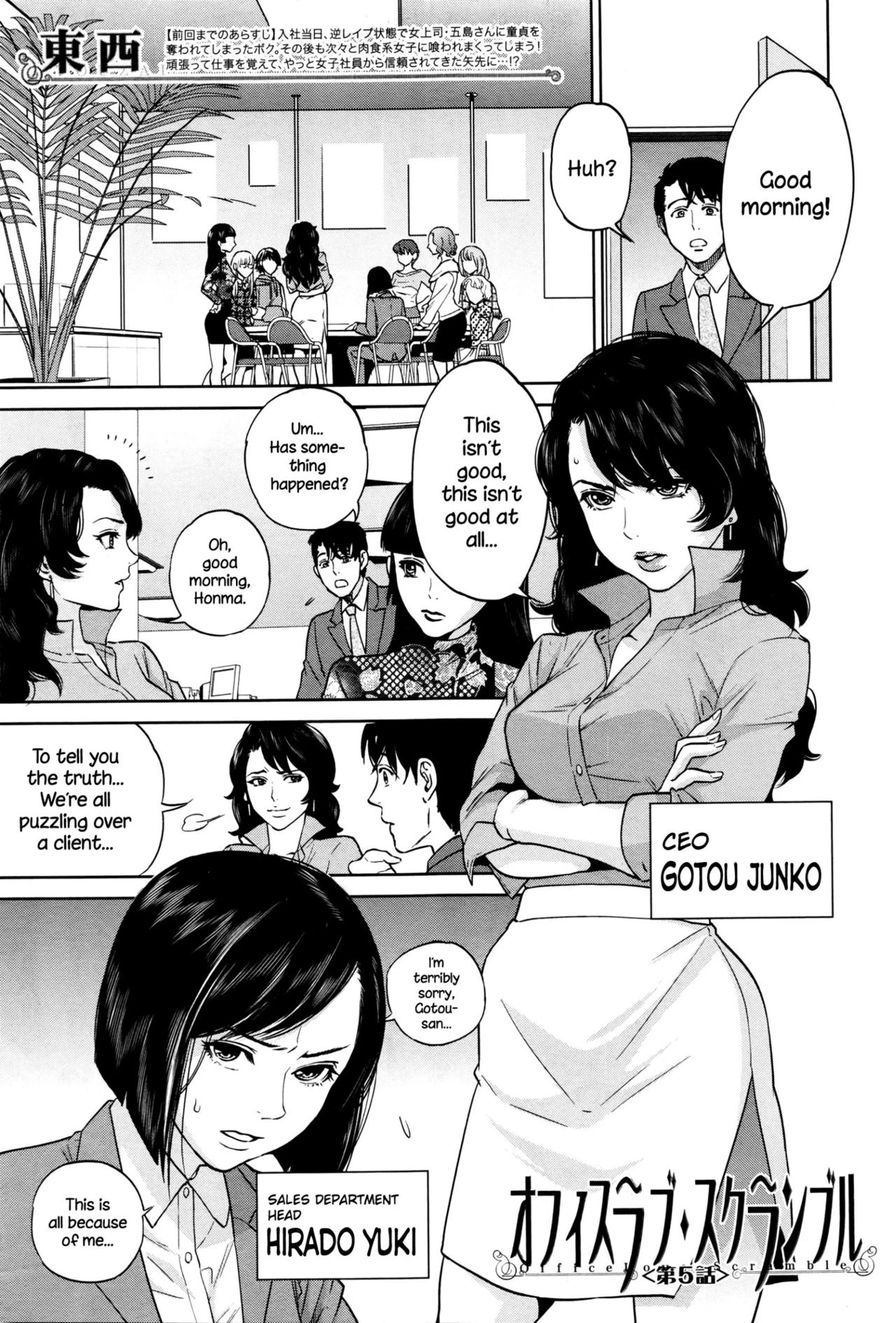 Office Love Scramble | Yuuwaku Office porn comic picture 147