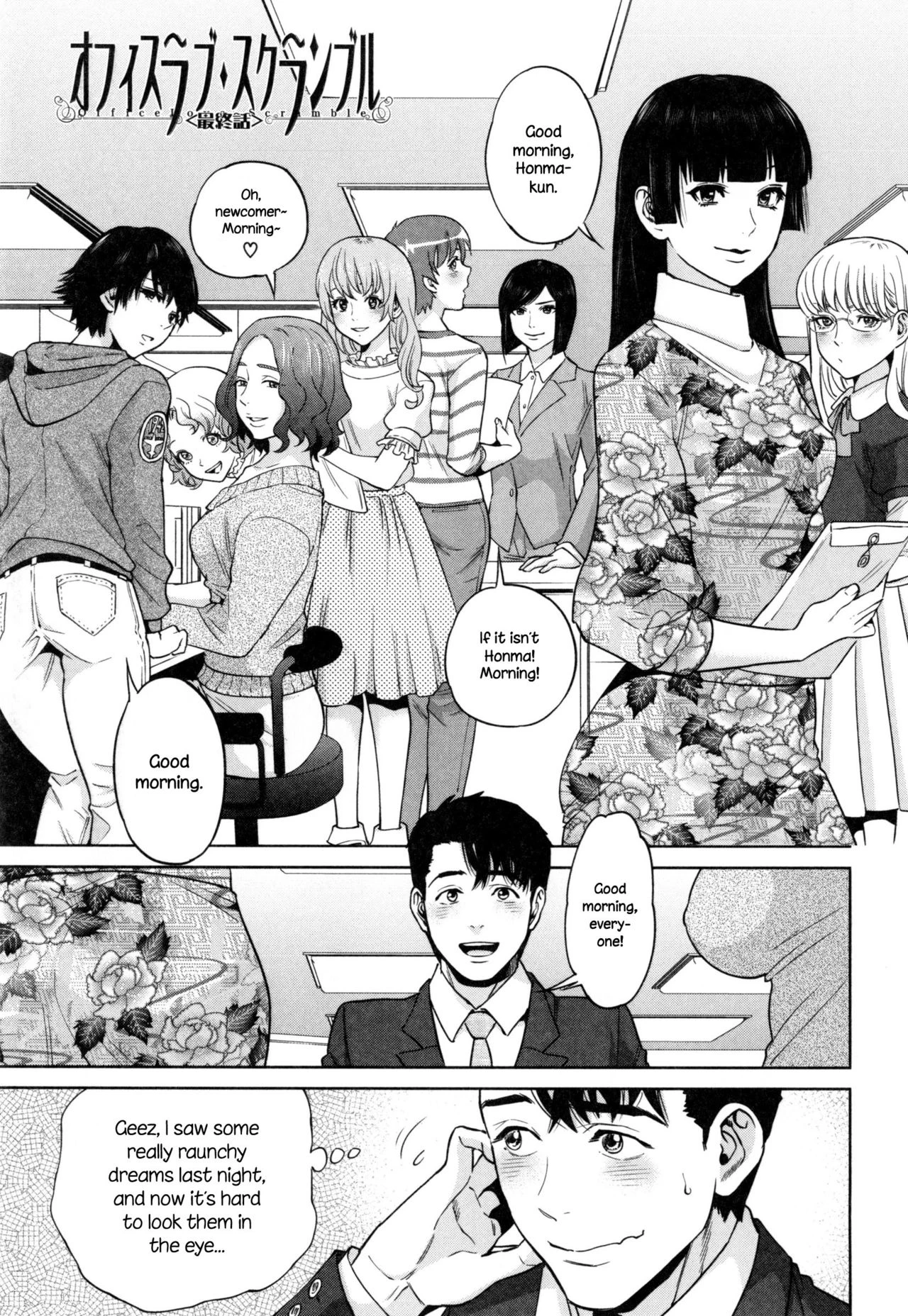 Office Love Scramble | Yuuwaku Office porn comic picture 177