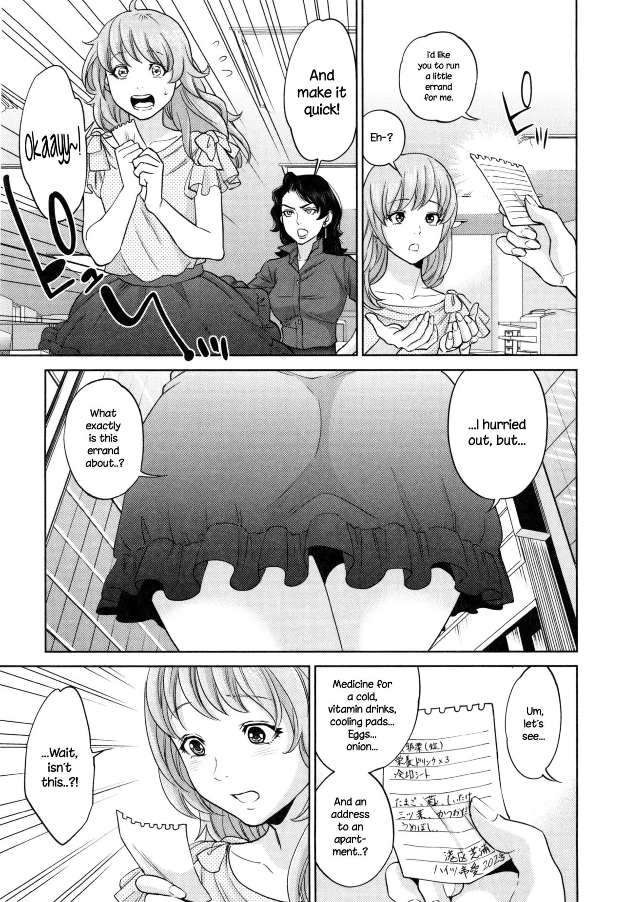 Office Love Scramble | Yuuwaku Office porn comic picture 183