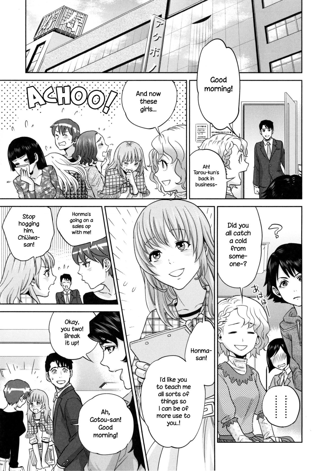 Office Love Scramble | Yuuwaku Office porn comic picture 210