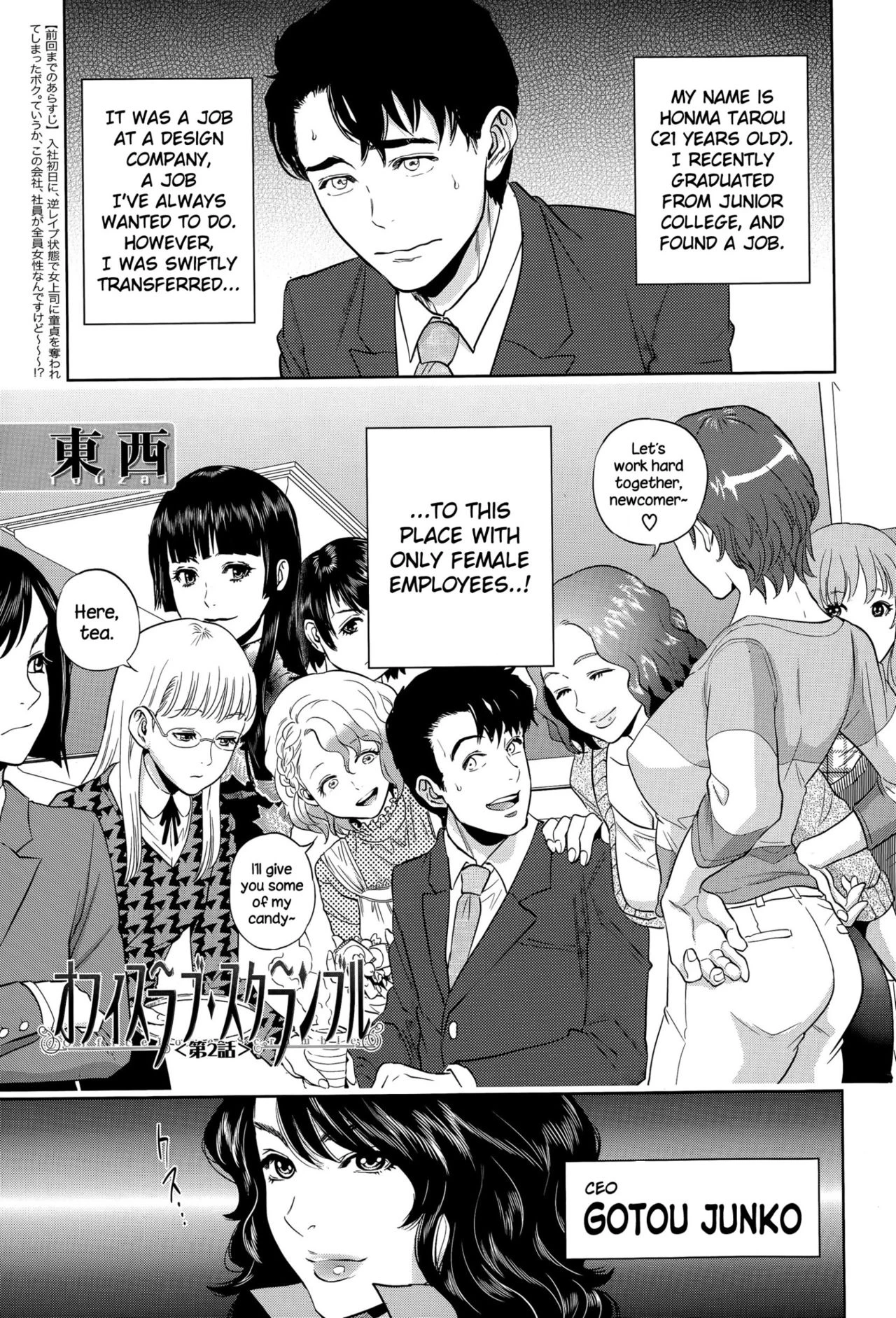 Office Love Scramble | Yuuwaku Office porn comic picture 43