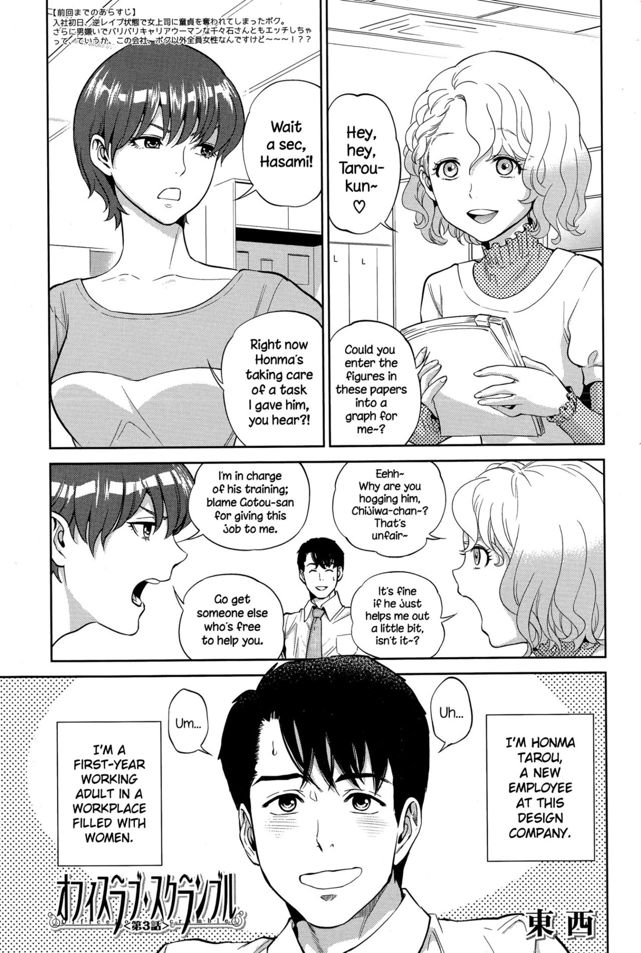 Office Love Scramble | Yuuwaku Office porn comic picture 73