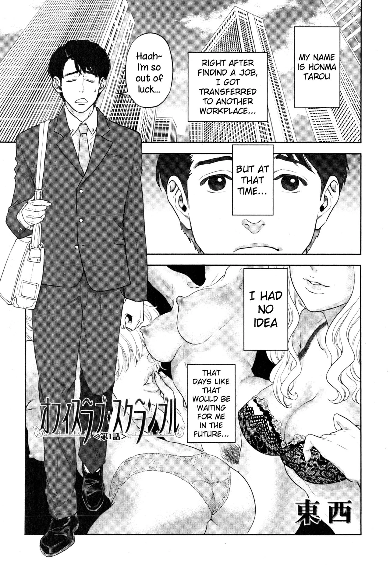 Office Love Scramble | Yuuwaku Office porn comic picture 9