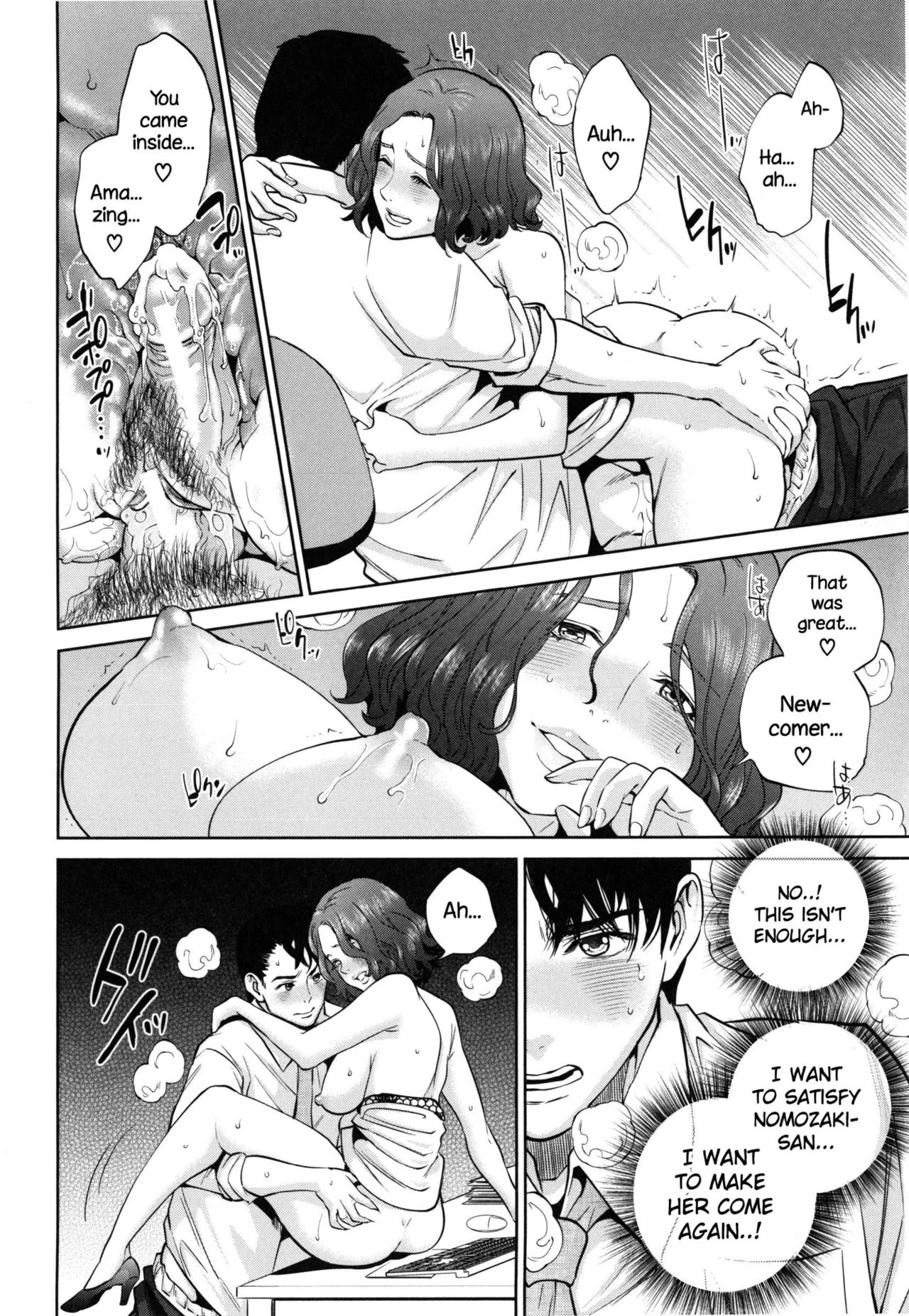 Office Love Scramble | Yuuwaku Office porn comic picture 98
