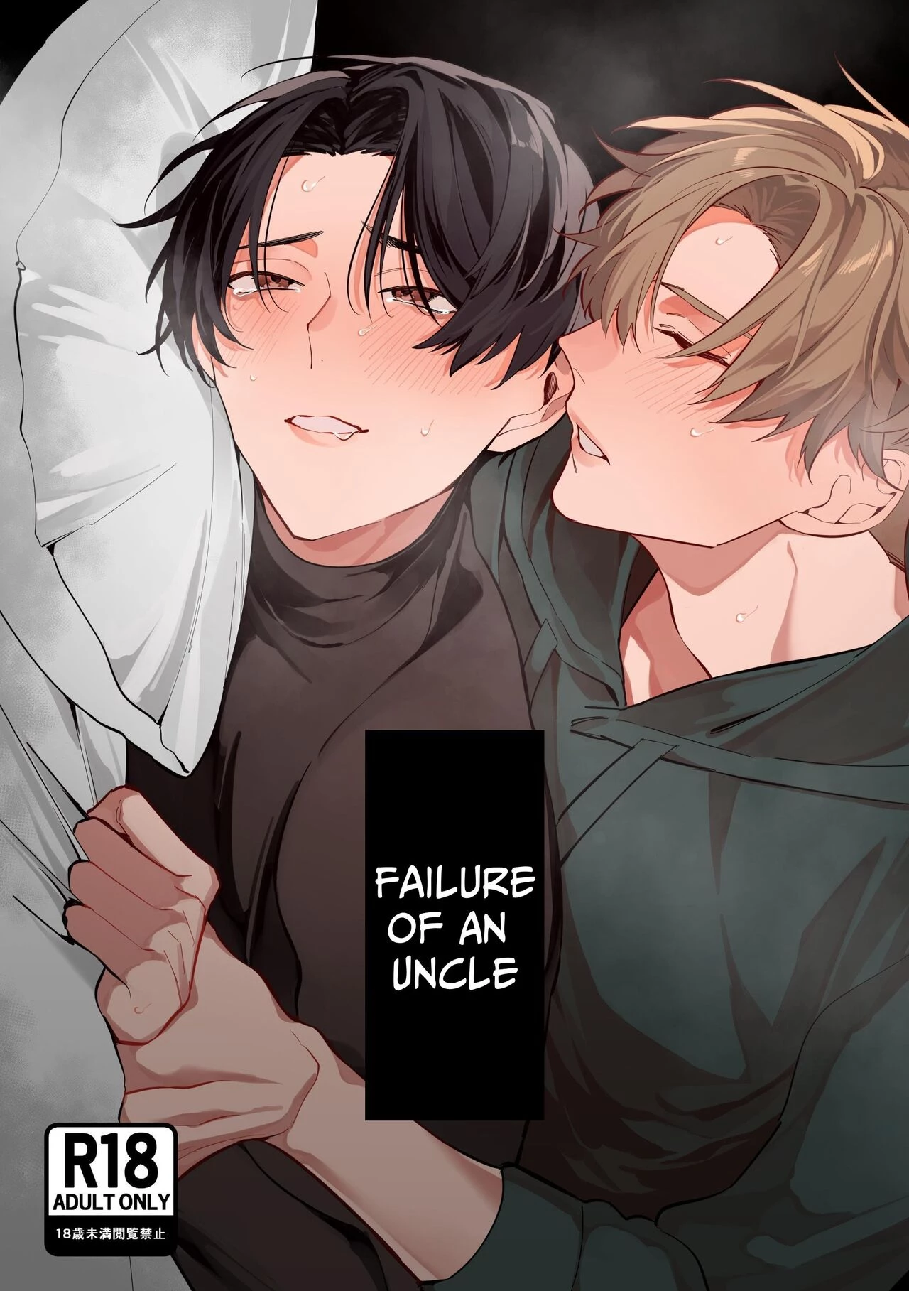 Oji Shikkaku porn comic picture 1