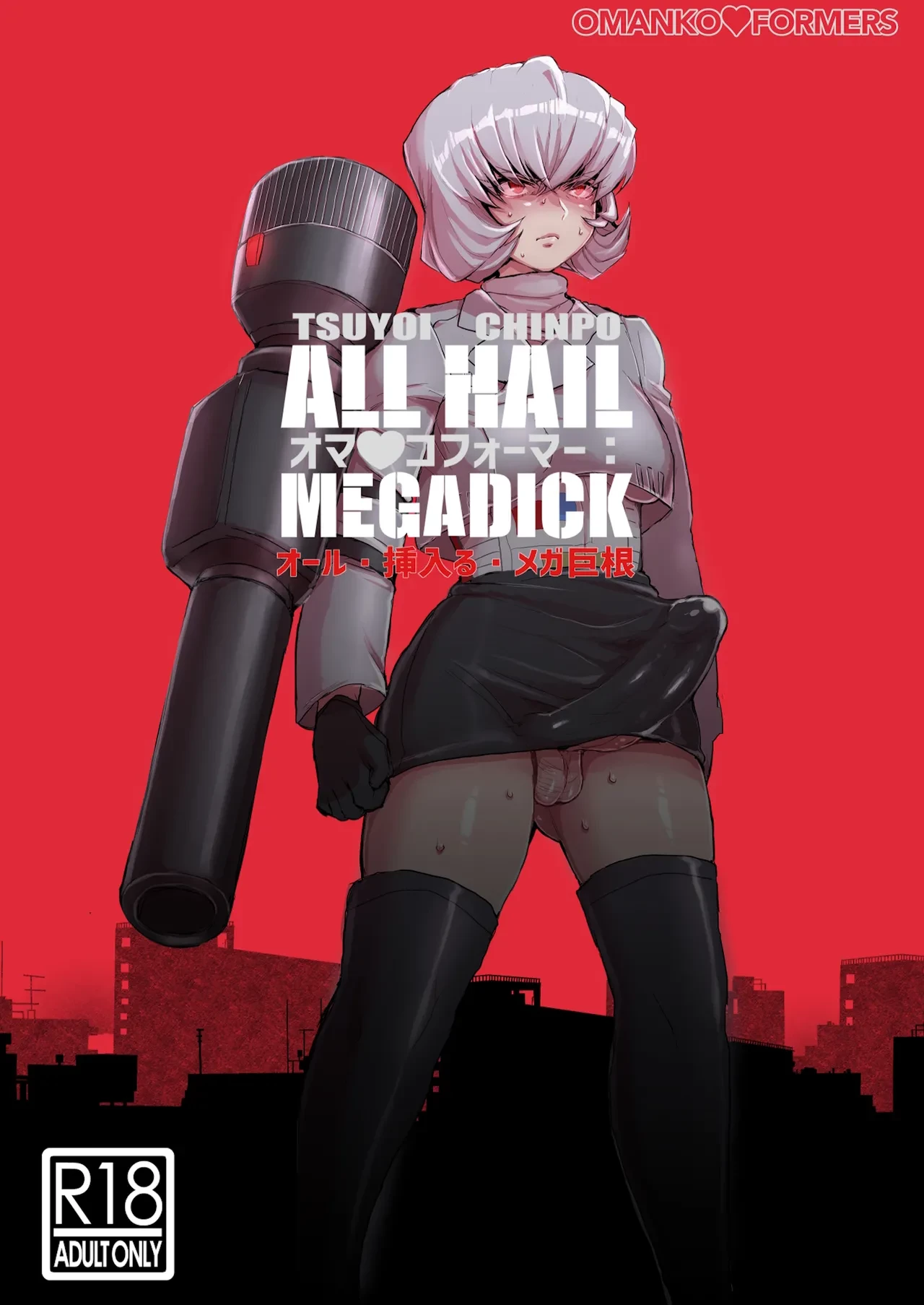 Omankoformers: All Hail Megadick! porn comic picture 1