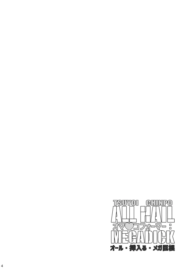 Omankoformers: All Hail Megadick! porn comic picture 3