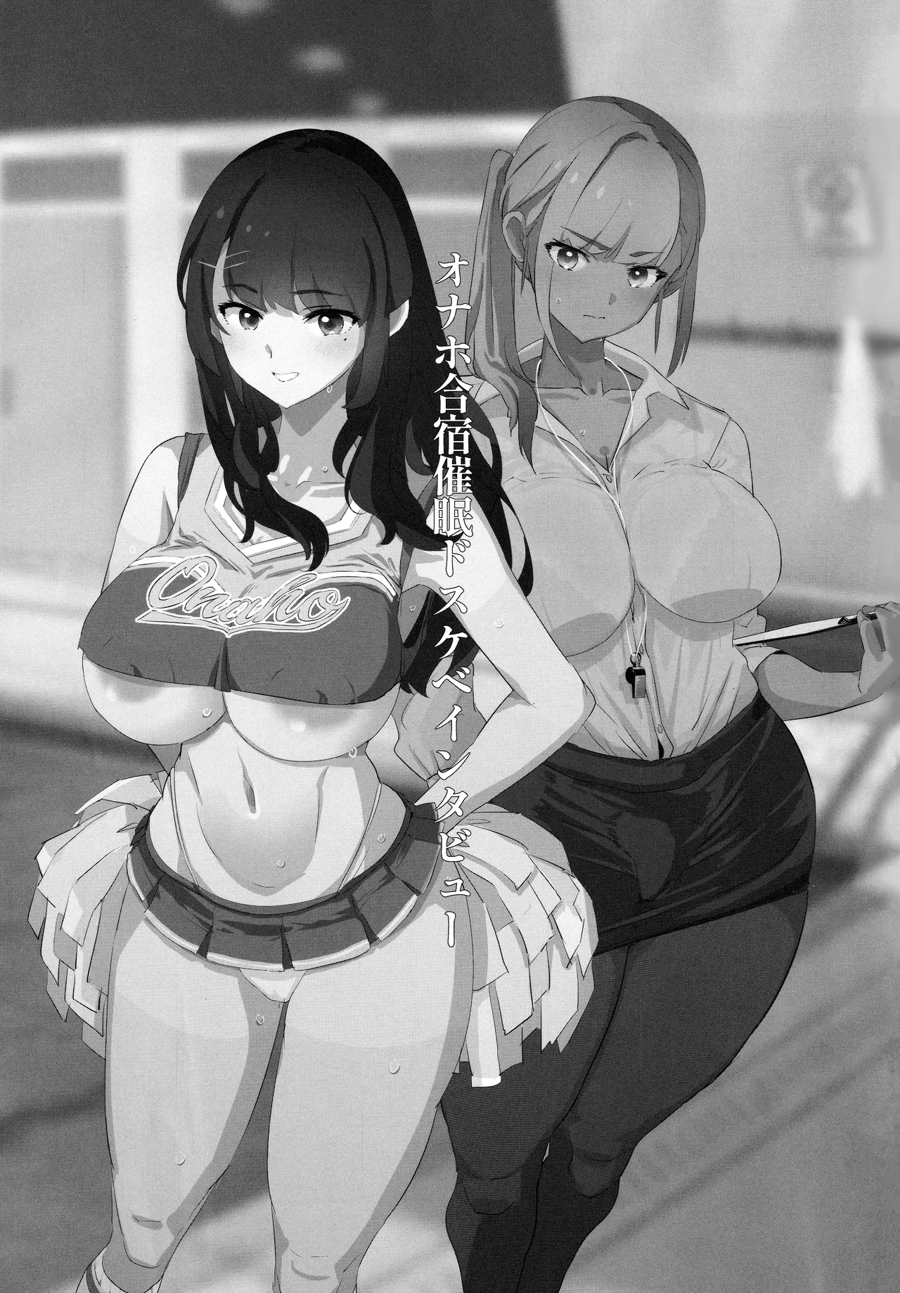 Onaho Gasshuku Saimin Dosukebe Interview + Omake porn comic picture 2