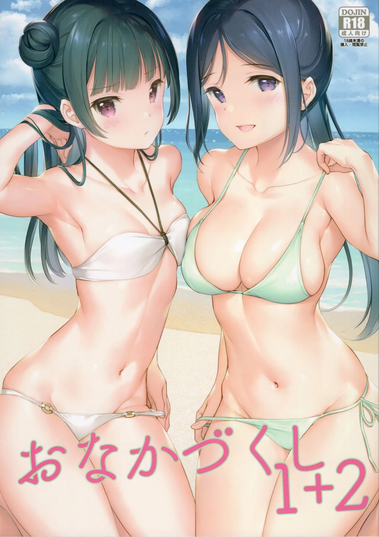 Onaka Zukushi 1+2 porn comic picture 1
