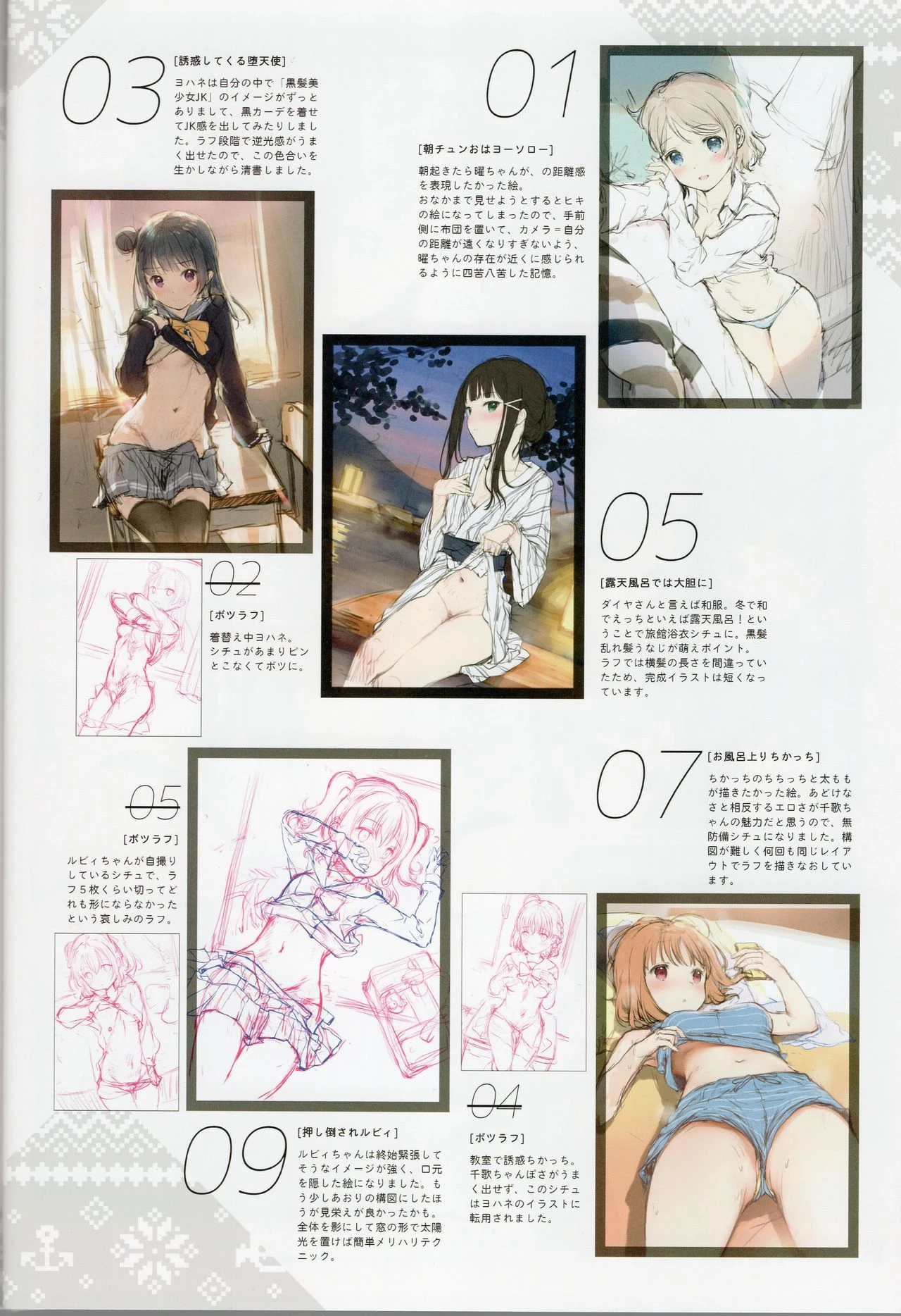 Onaka Zukushi 1+2 porn comic picture 17