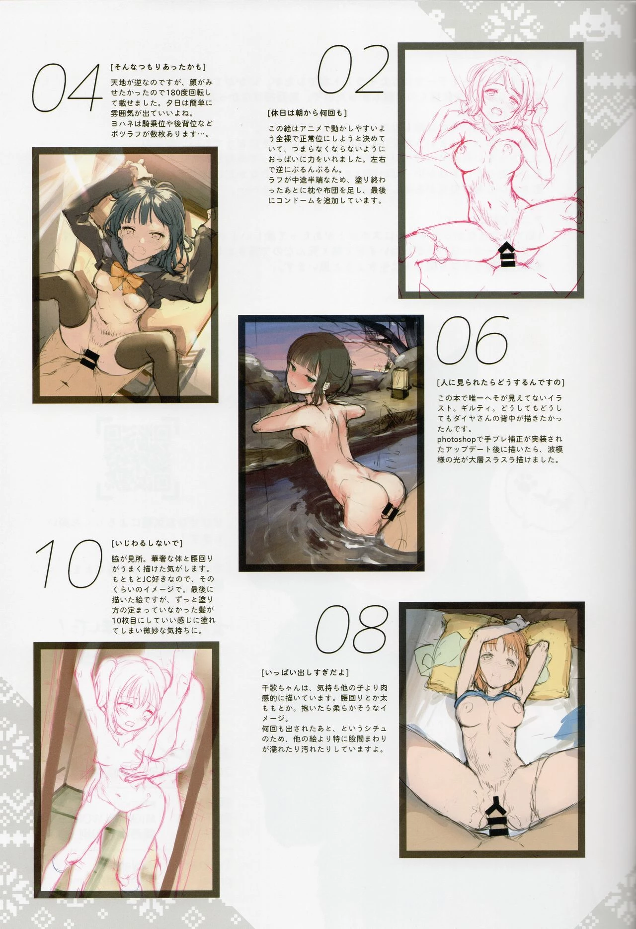 Onaka Zukushi 1+2 porn comic picture 18