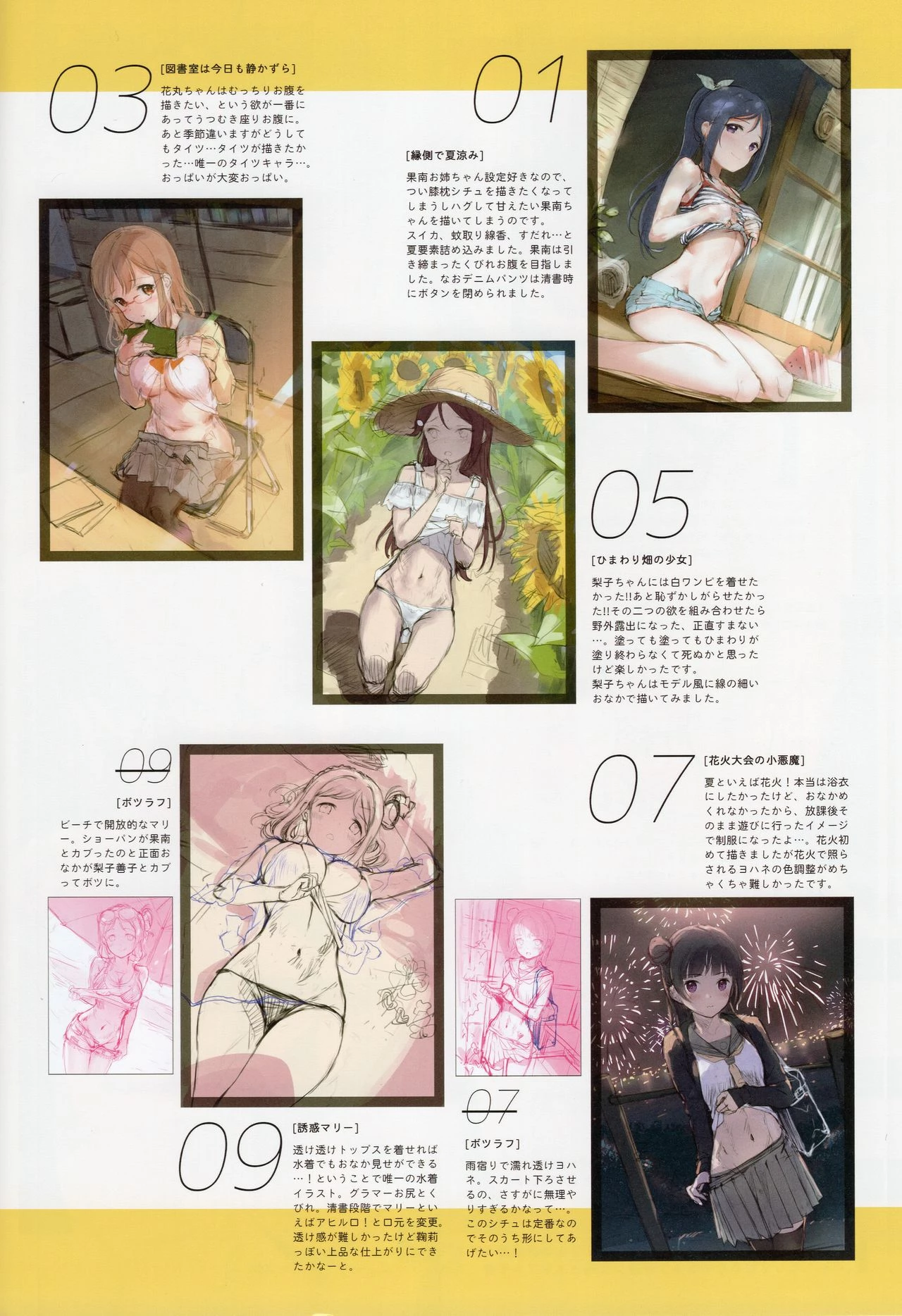Onaka Zukushi 1+2 porn comic picture 34