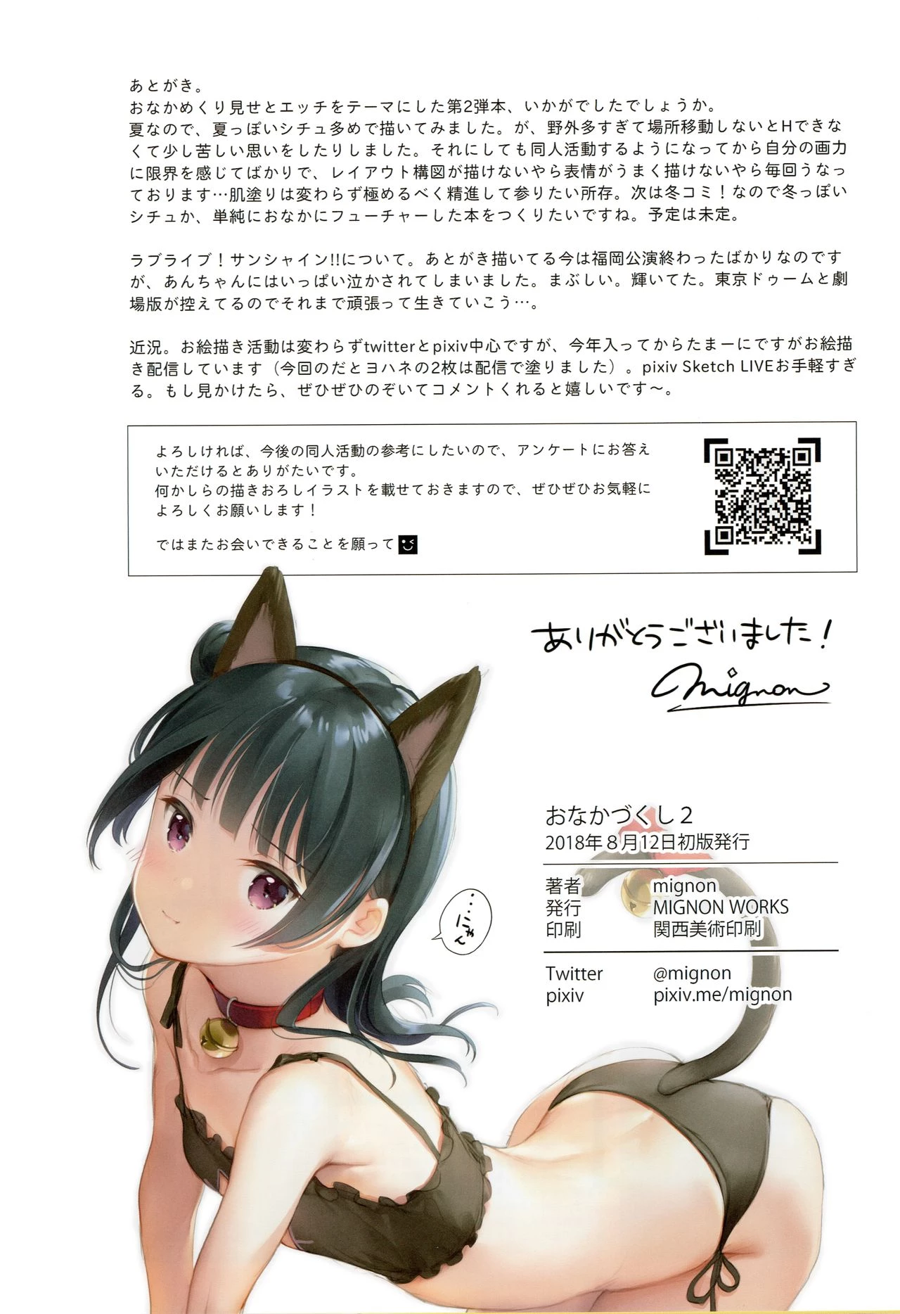 Onaka Zukushi 1+2 porn comic picture 36