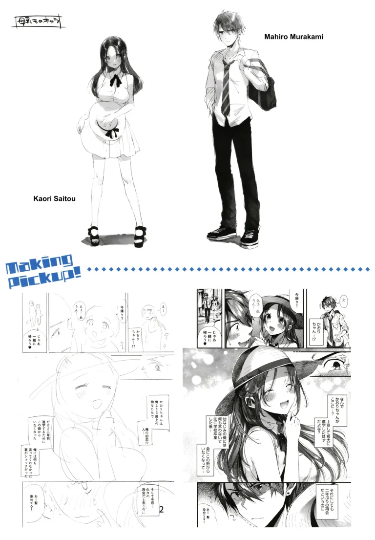 Once More in This Town | Kono Machi de Mou Ichidou porn comic picture 22