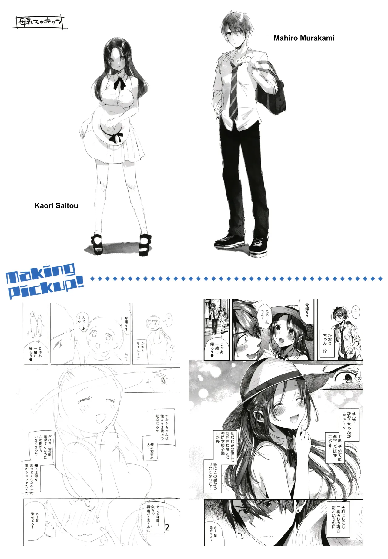 Once More in This Town | Kono Machi de Mou Ichidou porn comic picture 22