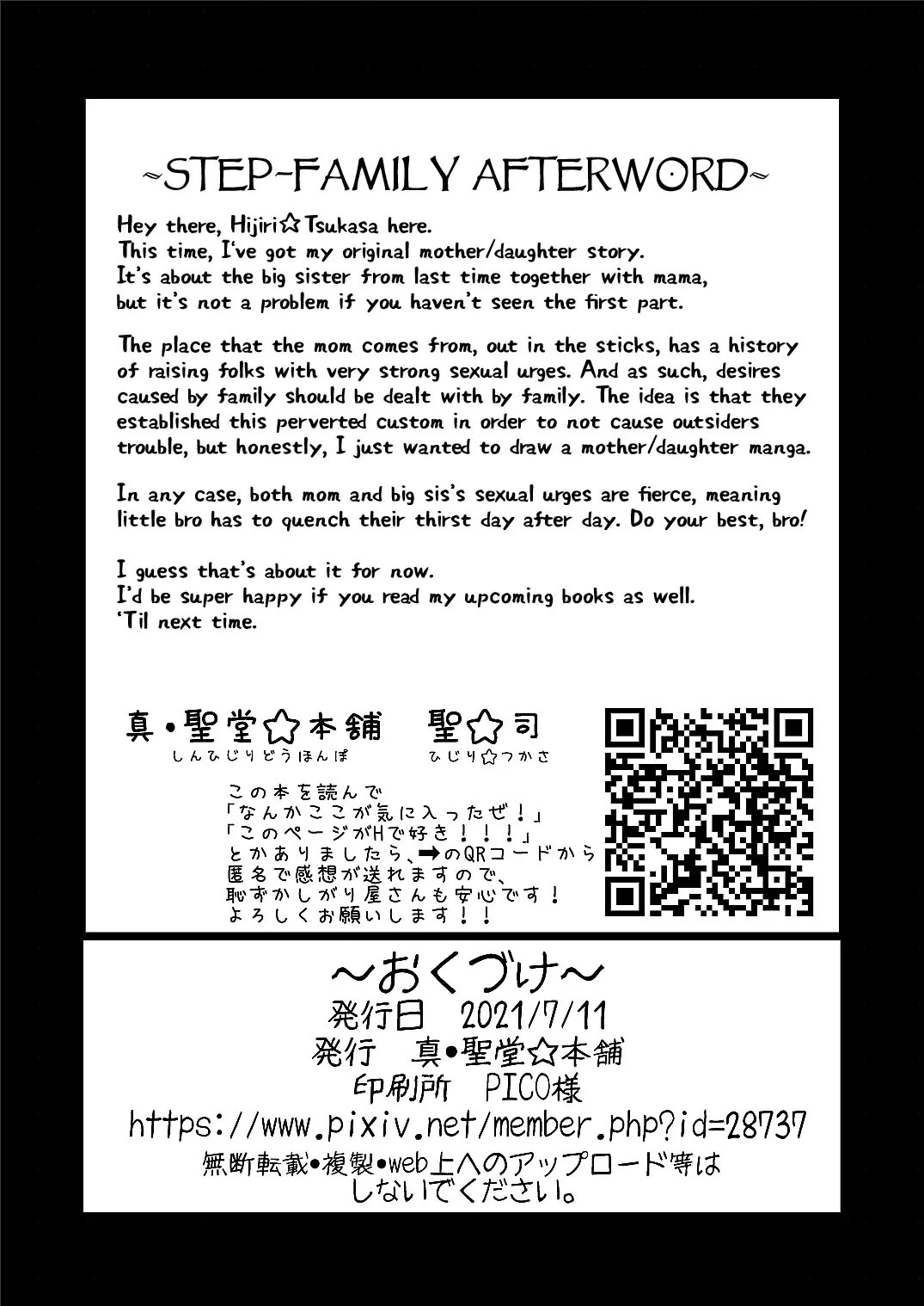 Onee-chan to, Mama to, Ofuro ni Hairo porn comic picture 40