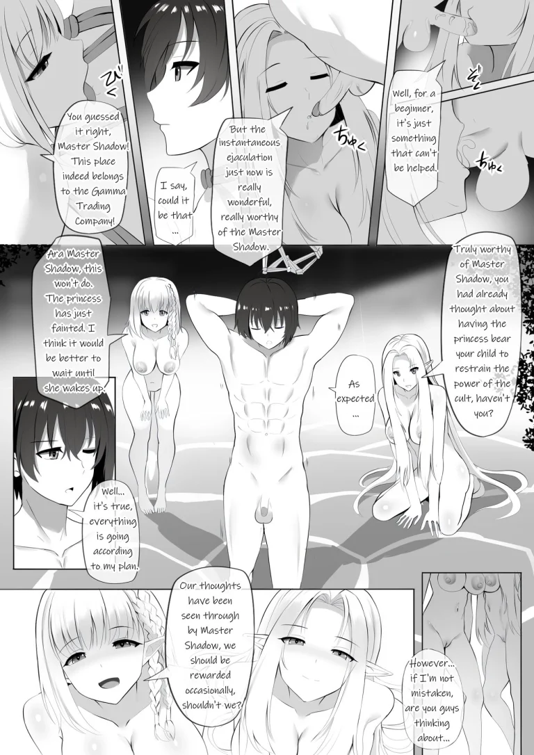 Onsen de Shadow-sama ni Naru! porn comic picture 10