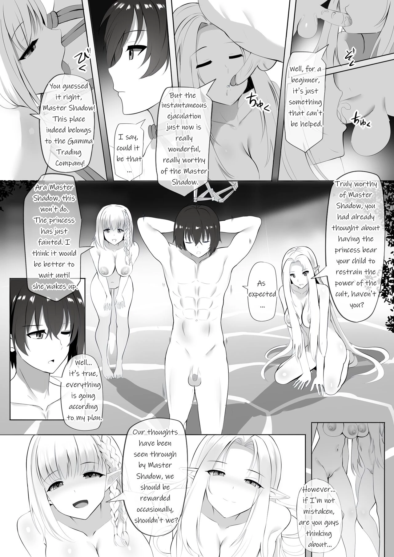 Onsen de Shadow-sama ni Naru! porn comic picture 10