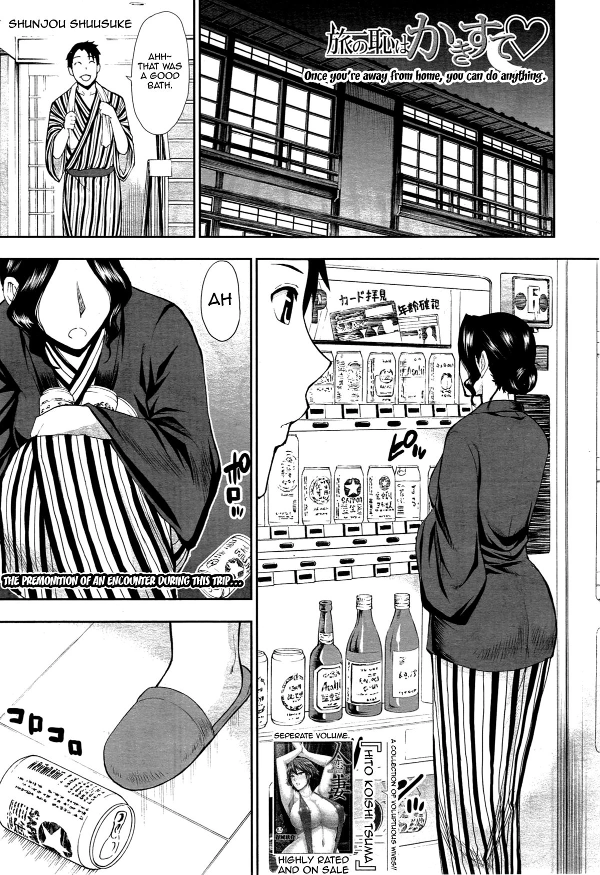 Osaekirenai kono Kimochi porn comic picture 65