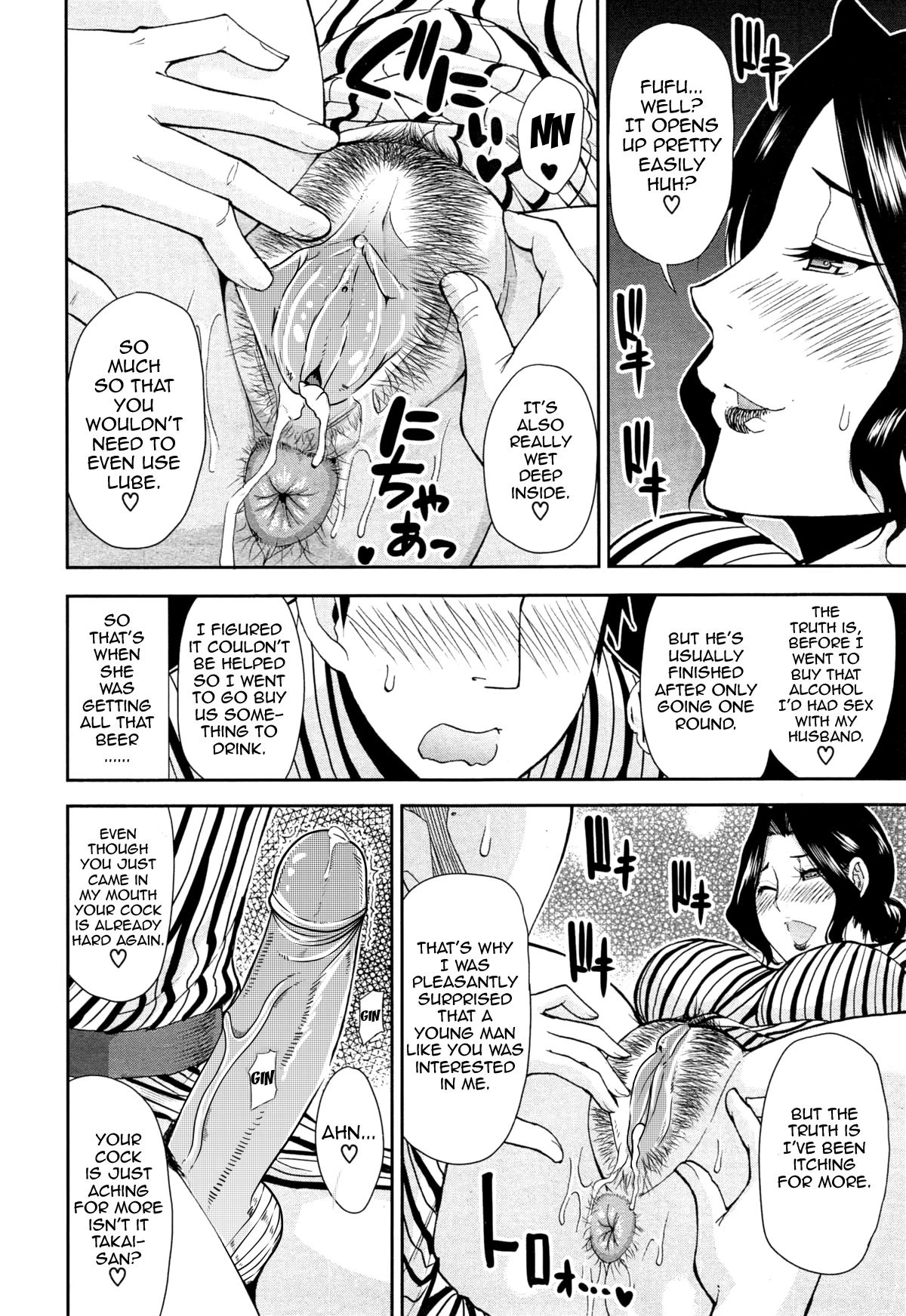 Osaekirenai kono Kimochi porn comic picture 82