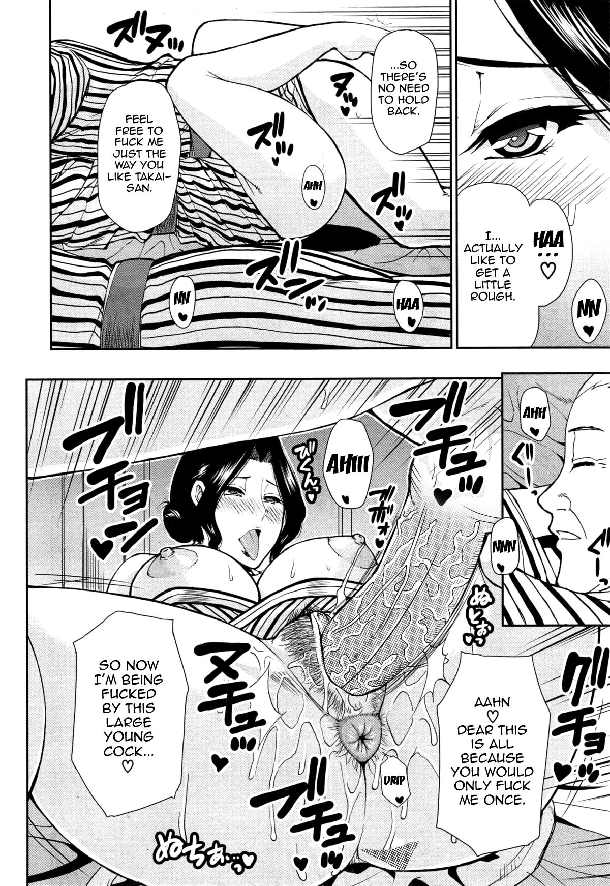 Osaekirenai kono Kimochi porn comic picture 86