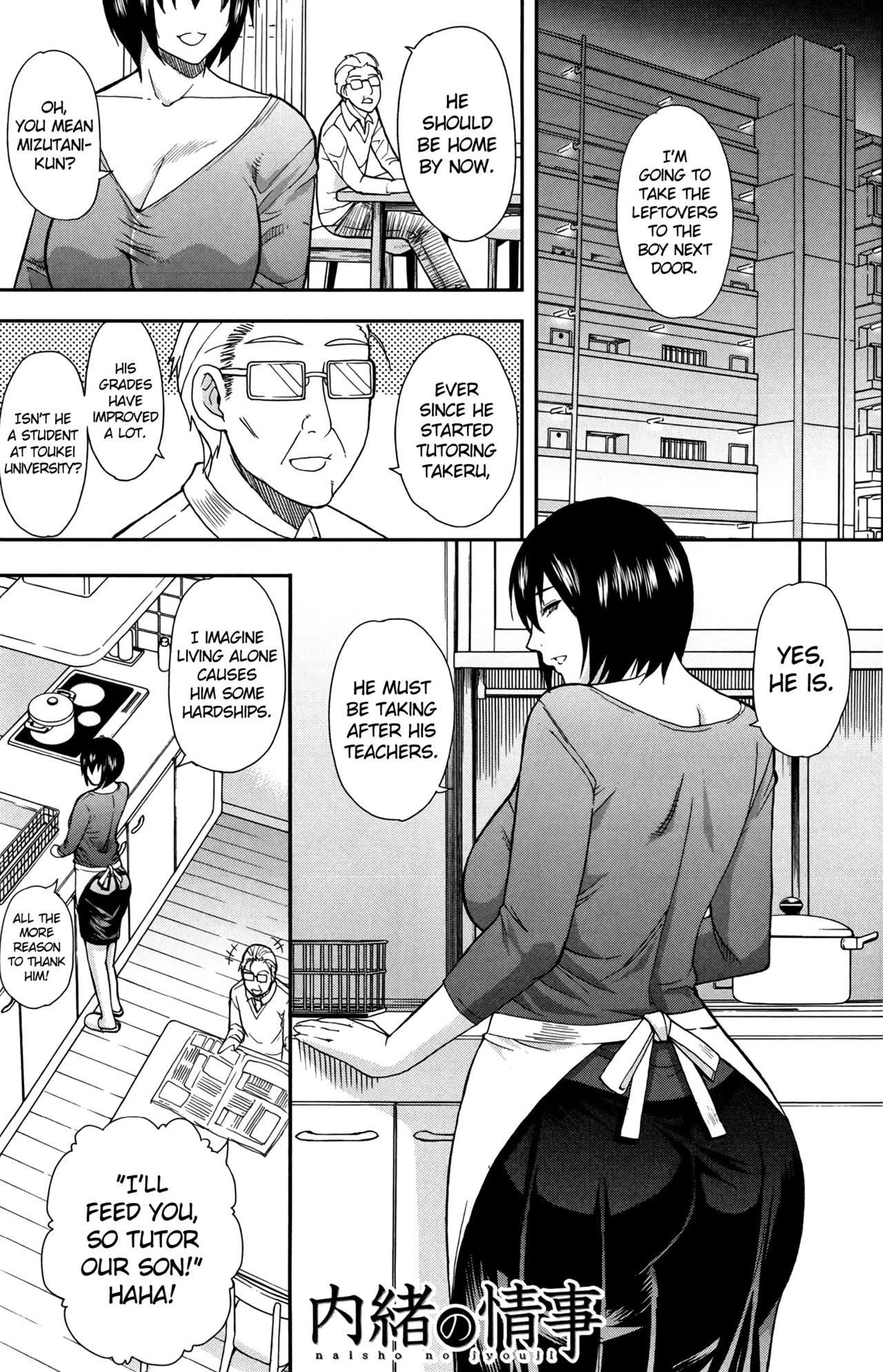 Osaekirenai kono Kimochi porn comic picture 97