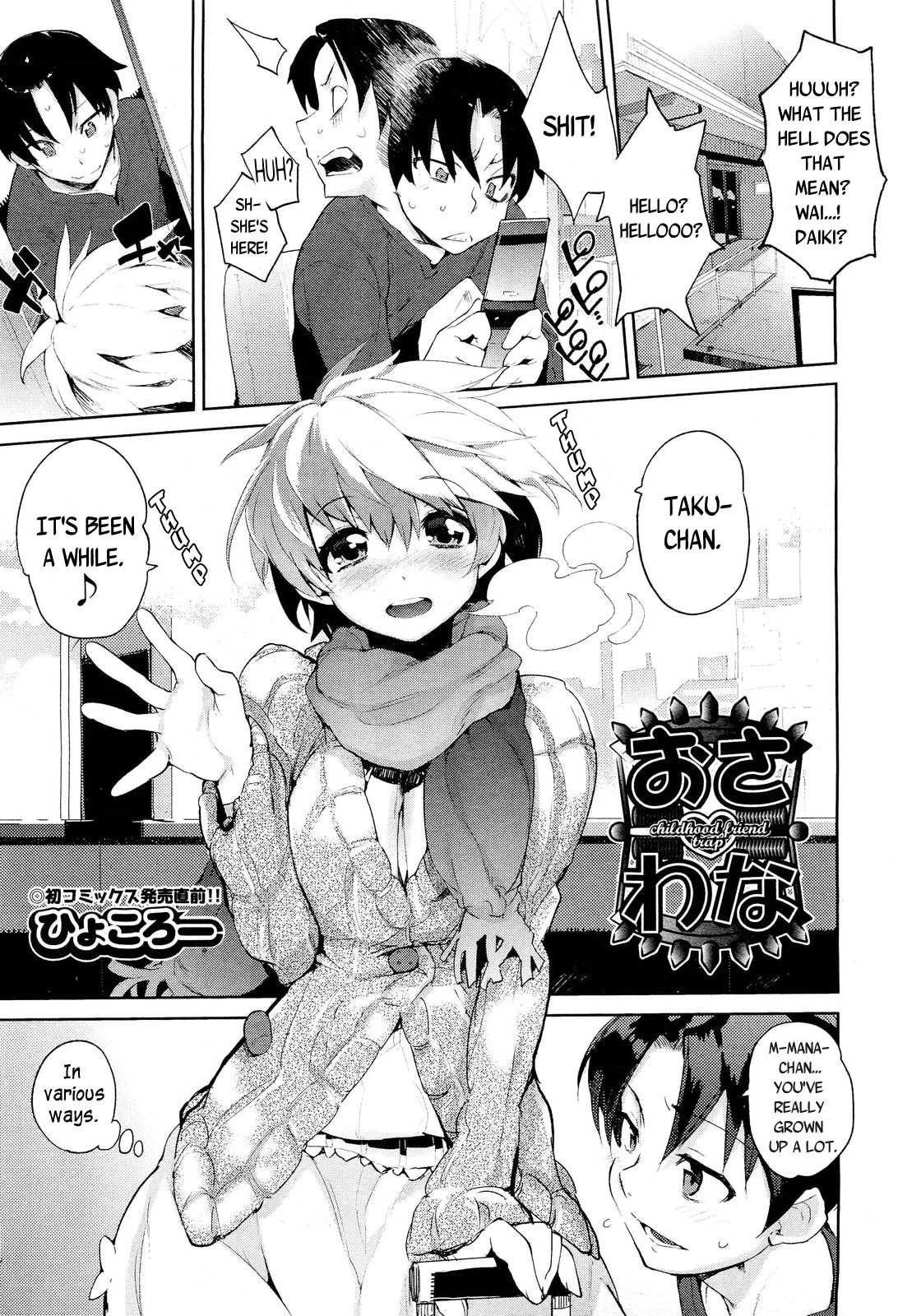Osawana - Childhood Friend Trap porn comic picture 1