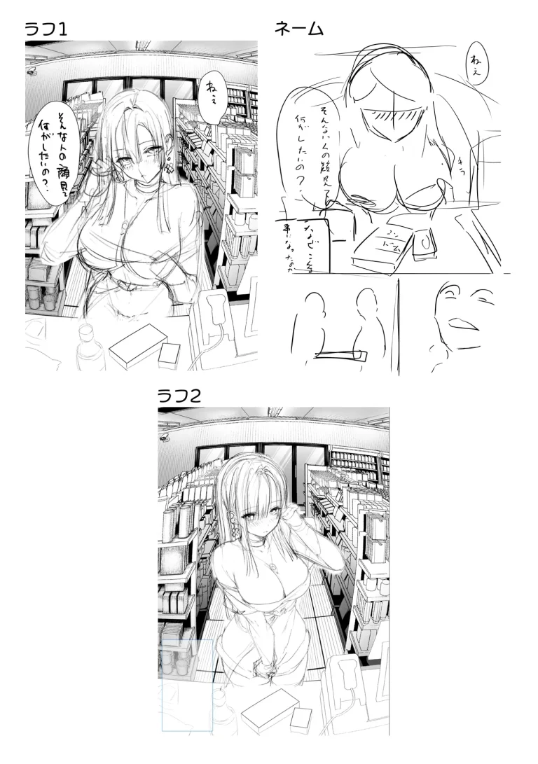 Oshiete Ageru ~Kyonyuu Bijin Onee-san to Rouninsei no Boku no OO na Ohanashi Zenpen~ porn comic picture 65
