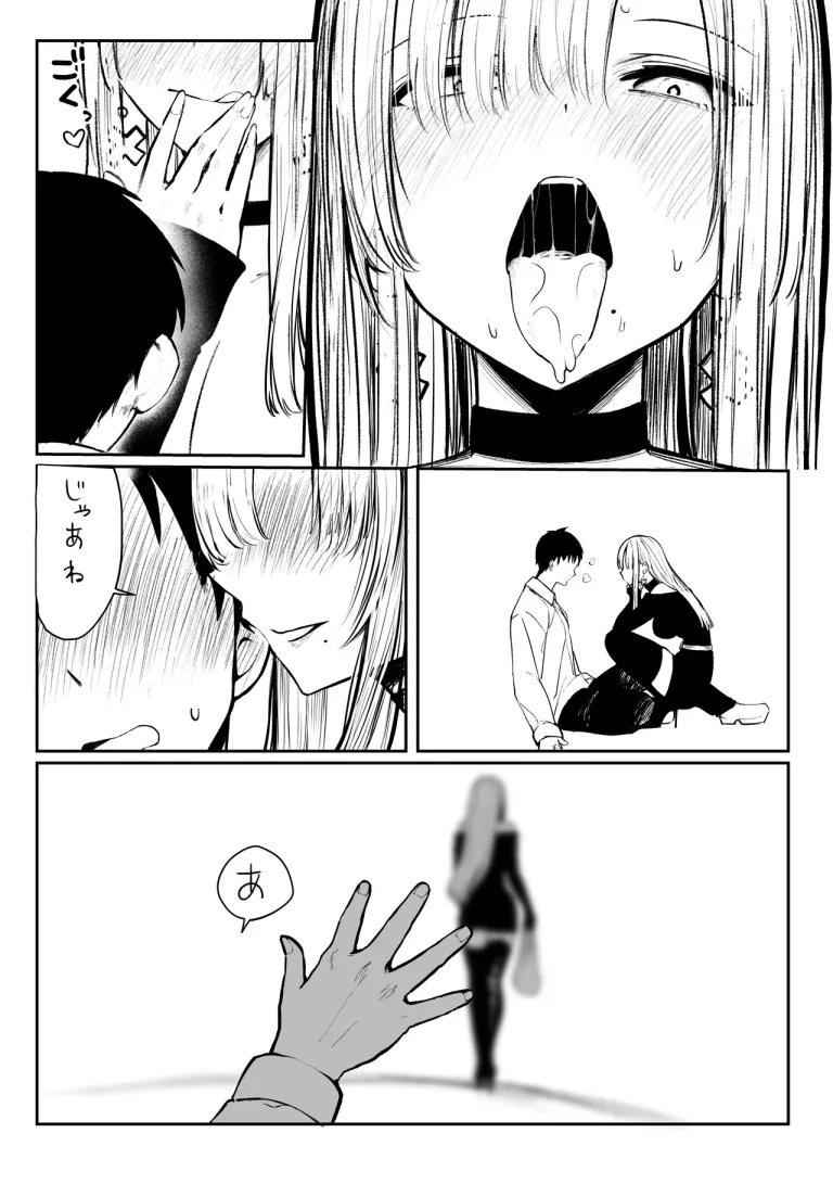 Oshiete Ageru ~Kyonyuu Bijin Onee-san to Rouninsei no Boku no OO na Ohanashi Zenpen~ porn comic picture 74