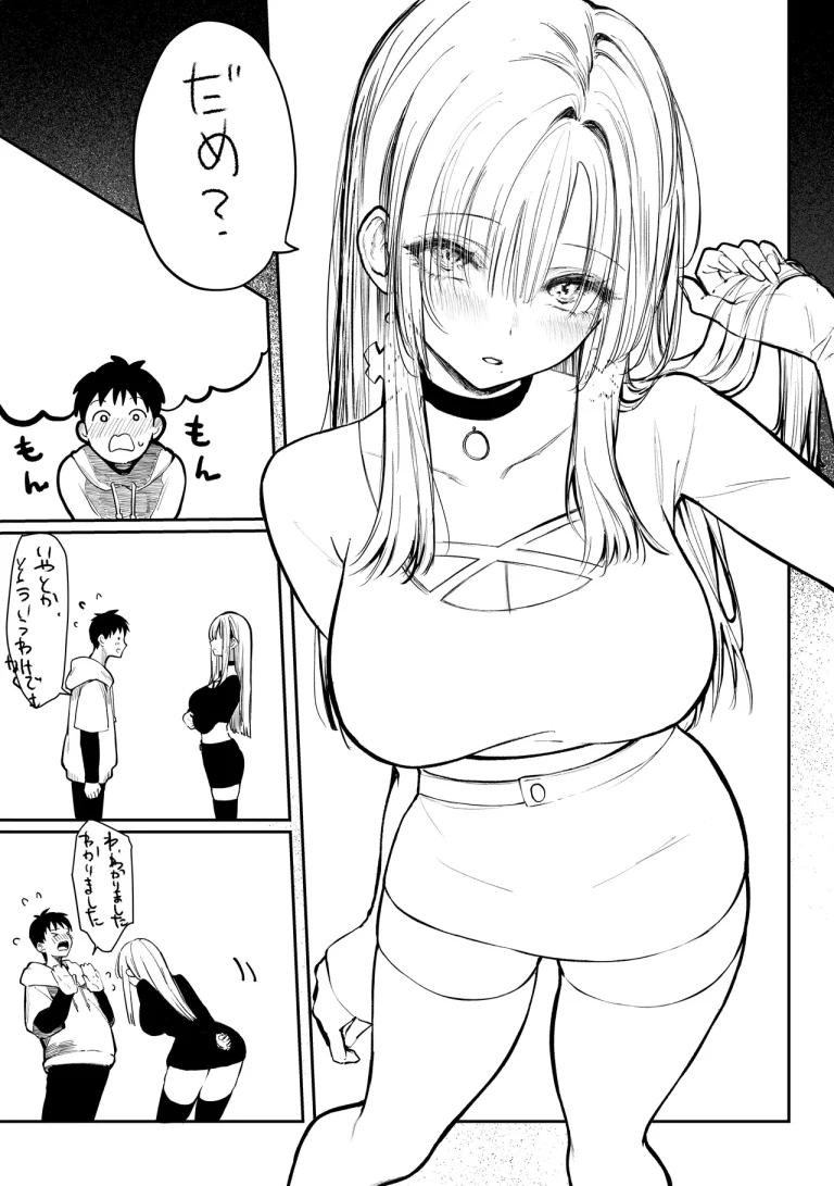 Oshiete Ageru ~Kyonyuu Bijin Onee-san to Rouninsei no Boku no OO na Ohanashi Zenpen~ porn comic picture 75