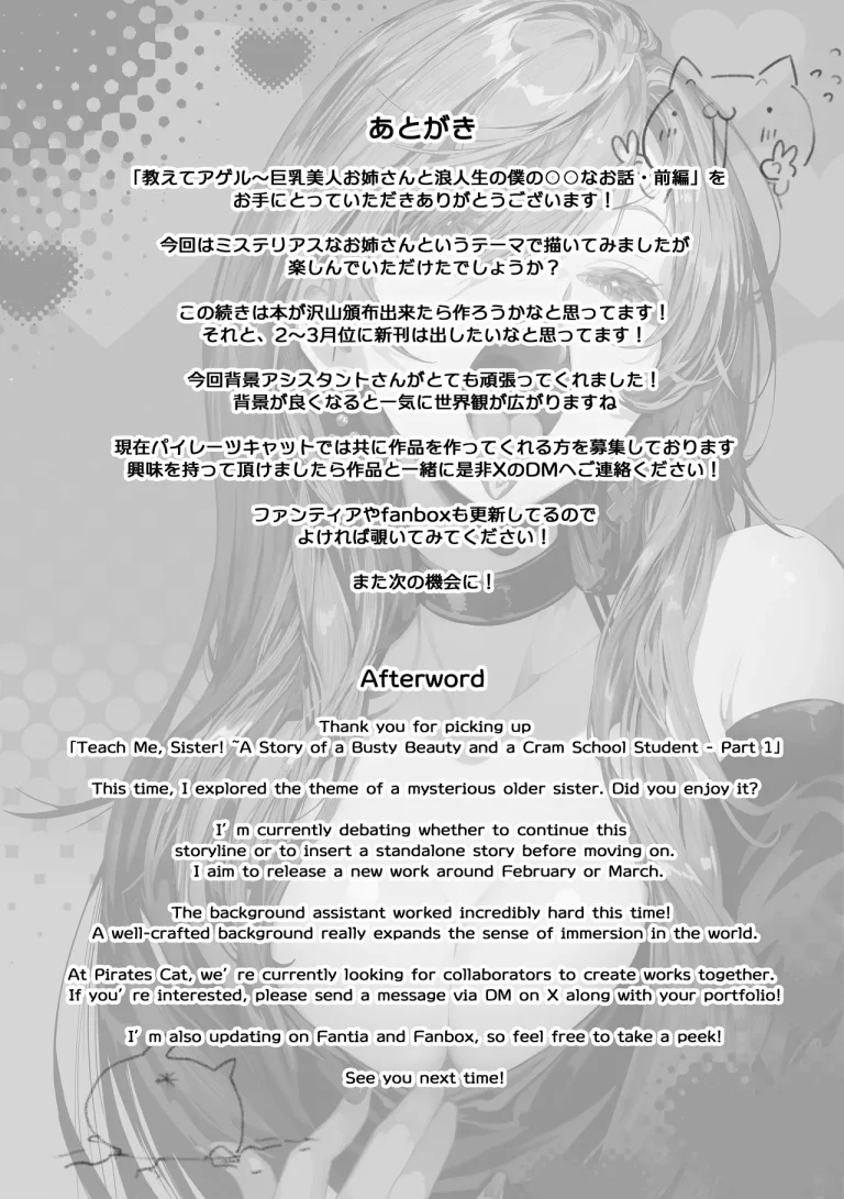 Oshiete Ageru ~Kyonyuu Bijin Onee-san to Rouninsei no Boku no OO na Ohanashi Zenpen~ porn comic picture 86