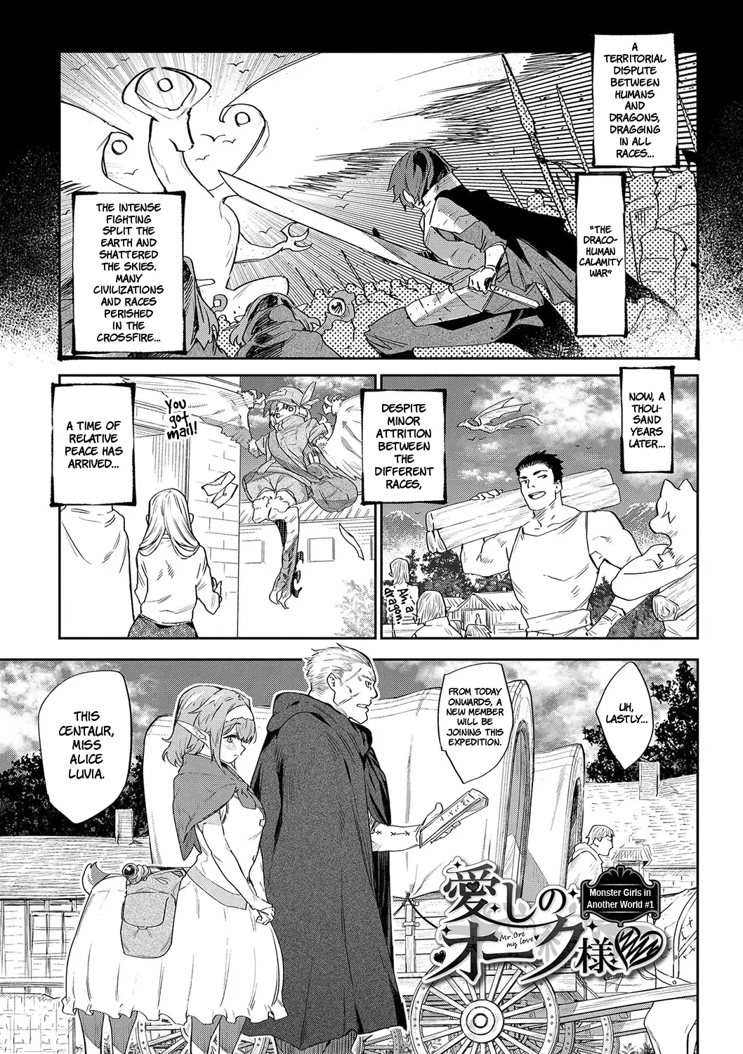 Otherworldly Maidens: Monster Girls from Another World |Ihou no Otome porn comic picture 3