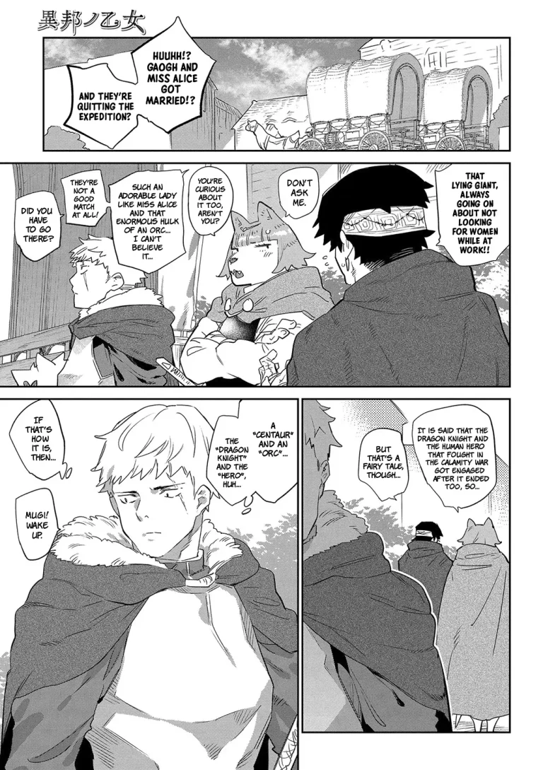 Otherworldly Maidens: Monster Girls from Another World |Ihou no Otome porn comic picture 31