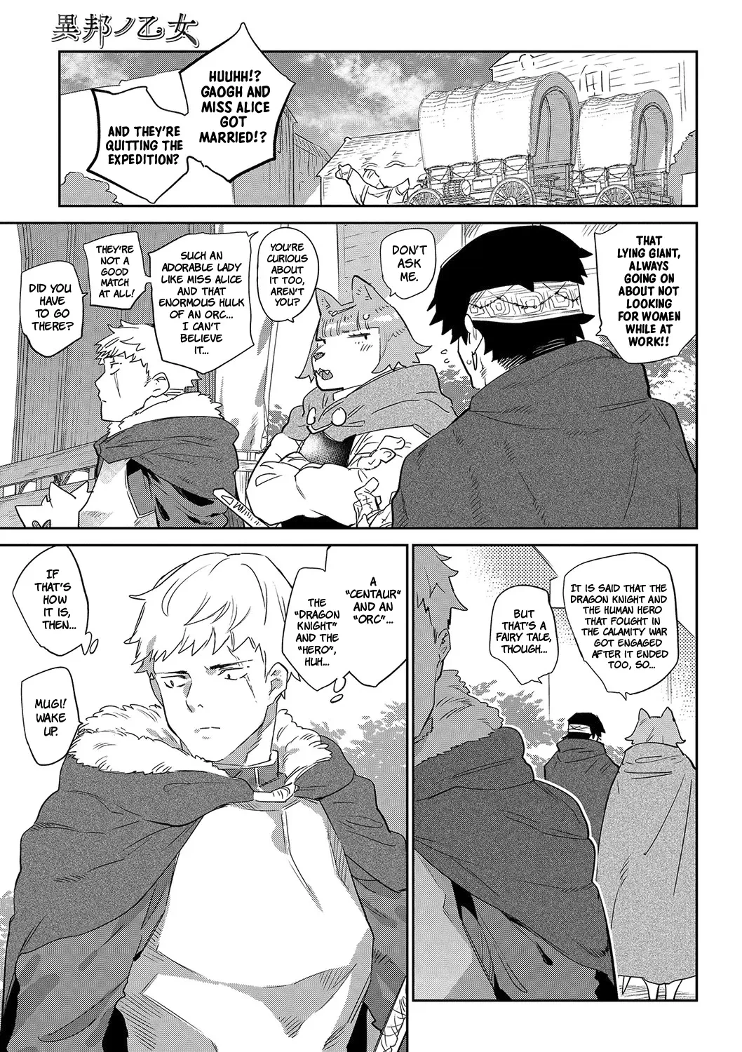 Otherworldly Maidens: Monster Girls from Another World |Ihou no Otome porn comic picture 31