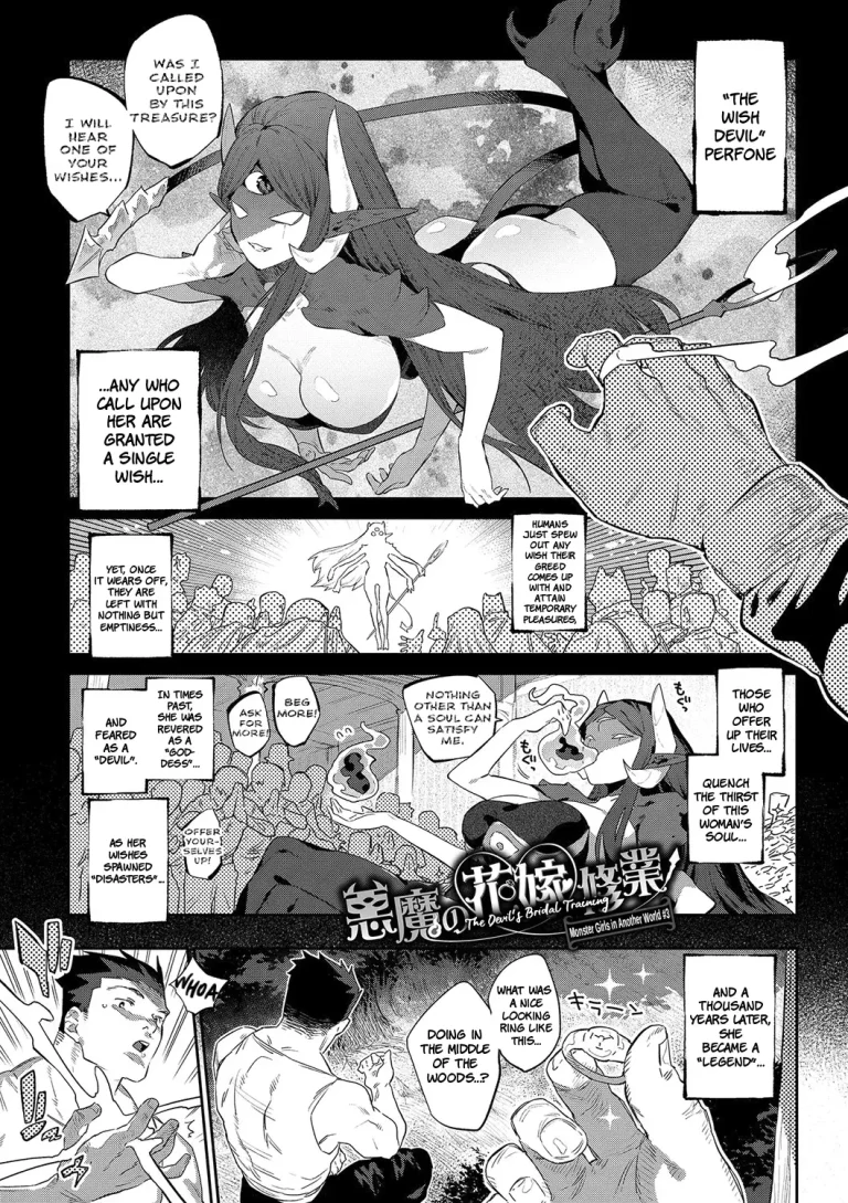 Otherworldly Maidens: Monster Girls from Another World |Ihou no Otome porn comic picture 63