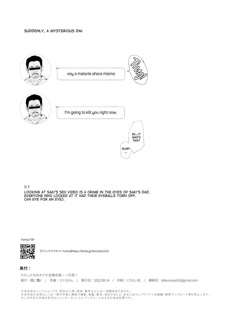 Our exchange cocksleeve camp! First day! + Omake Paper | Watashi-tachi no Onaho Koukan Gasshuku Ichinichime! porn comic picture 21