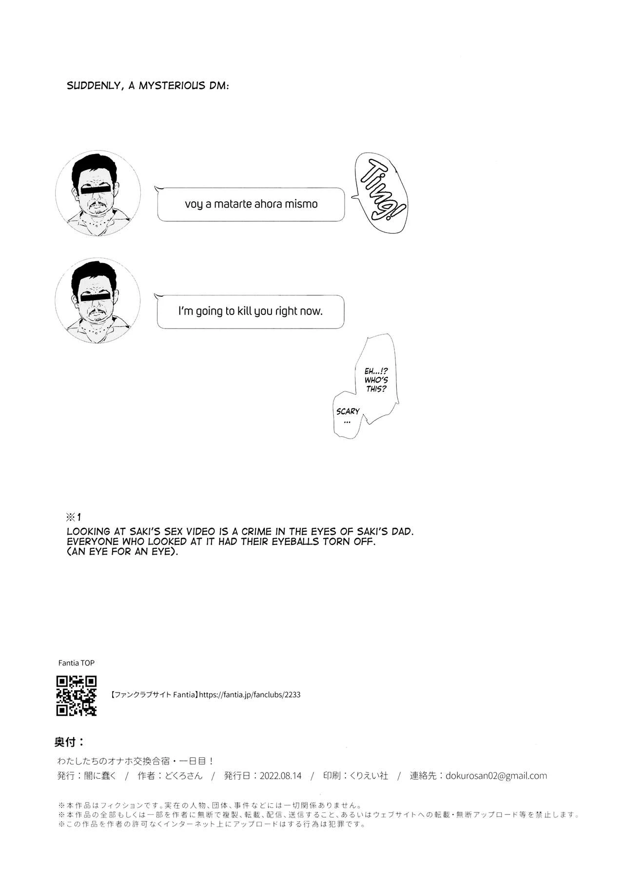 Our exchange cocksleeve camp! First day! + Omake Paper | Watashi-tachi no Onaho Koukan Gasshuku Ichinichime! porn comic picture 21