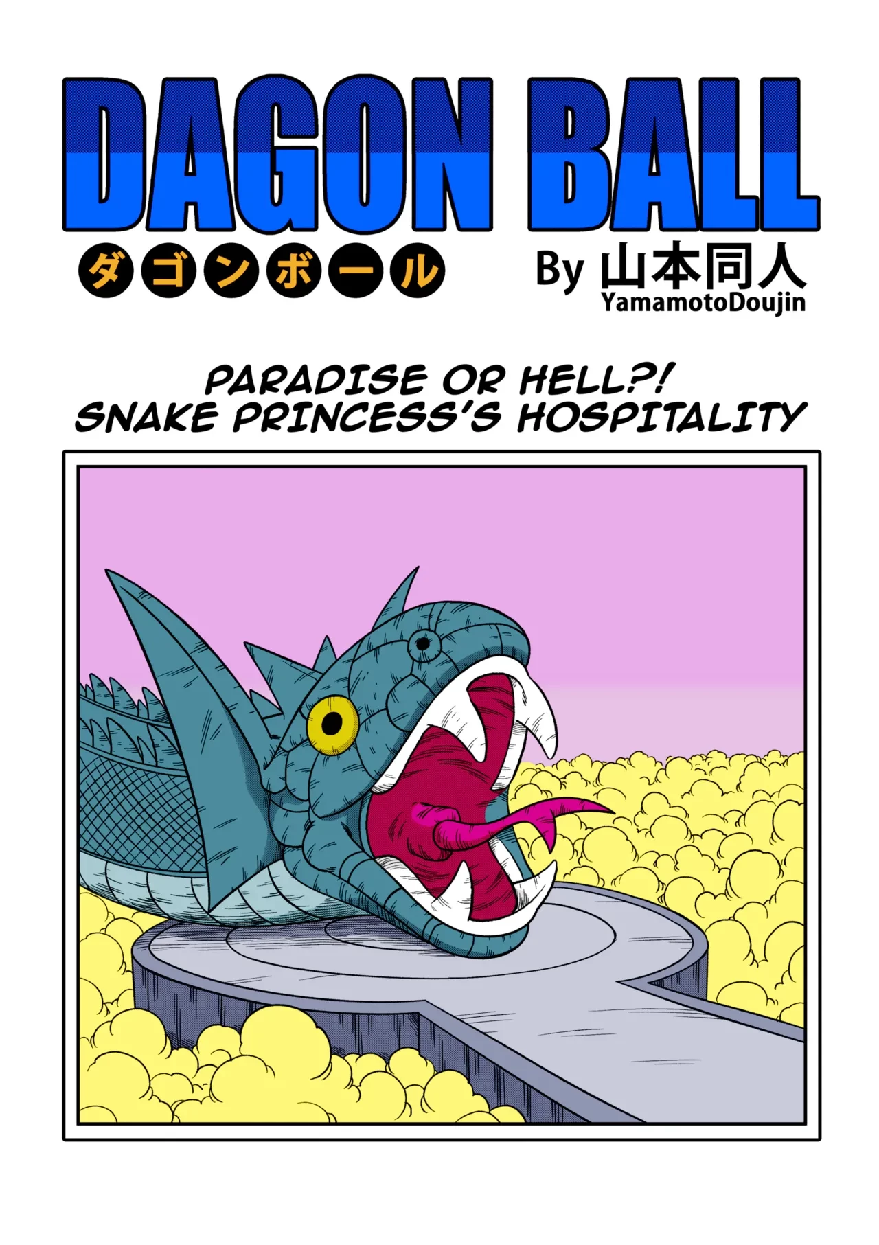 Paradise or Hell?! Snake Princess's Hospitality porn comic picture 3