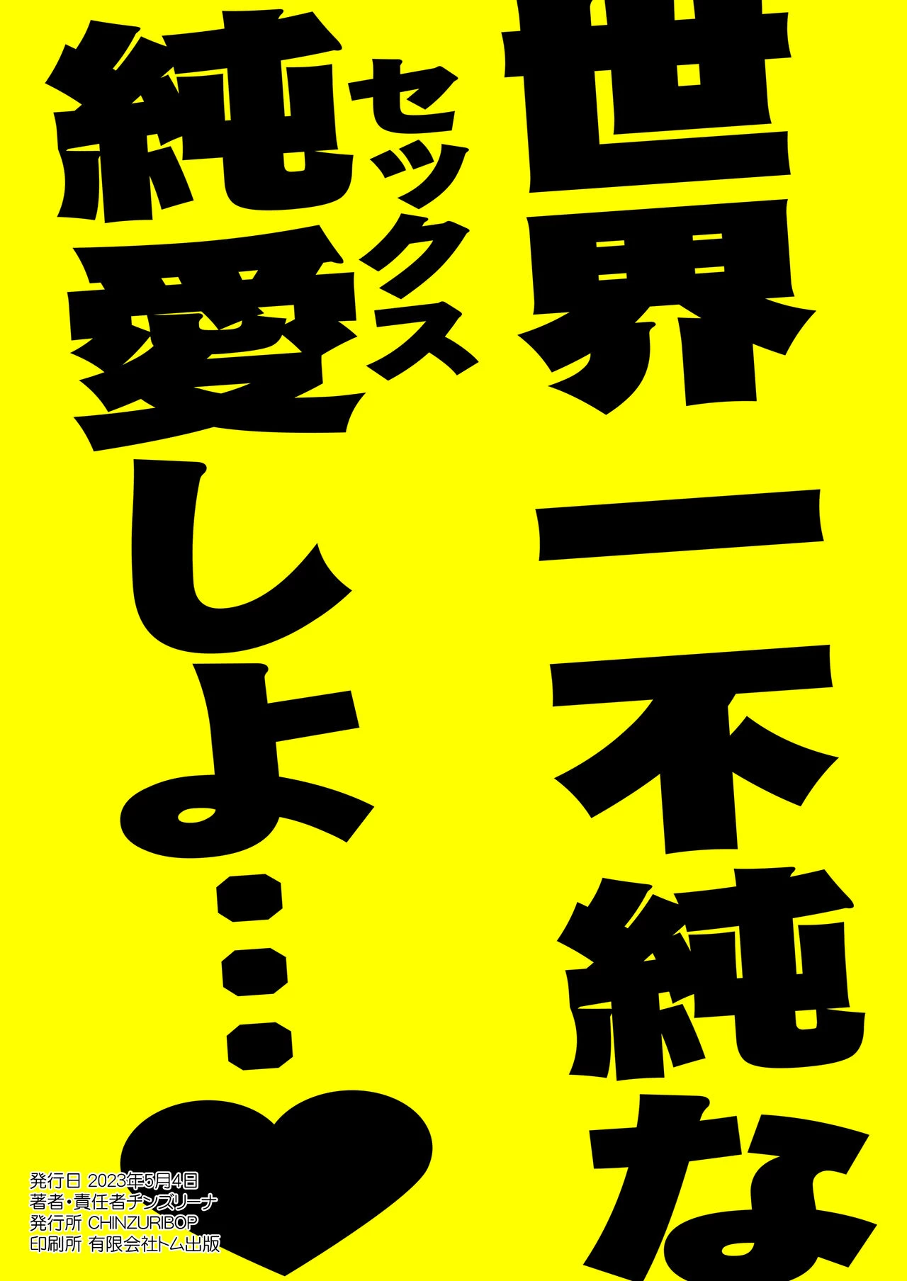 Pass-do o Mizukara Hakai shite iku Oji-san porn comic picture 18