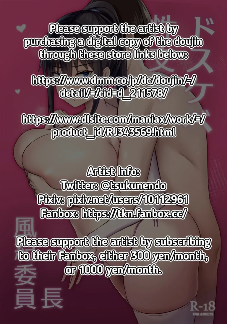 Perverted Sex With the Public Morals Committee President | Dosukebe Seikou Fuuki Iinchou porn comic picture 2