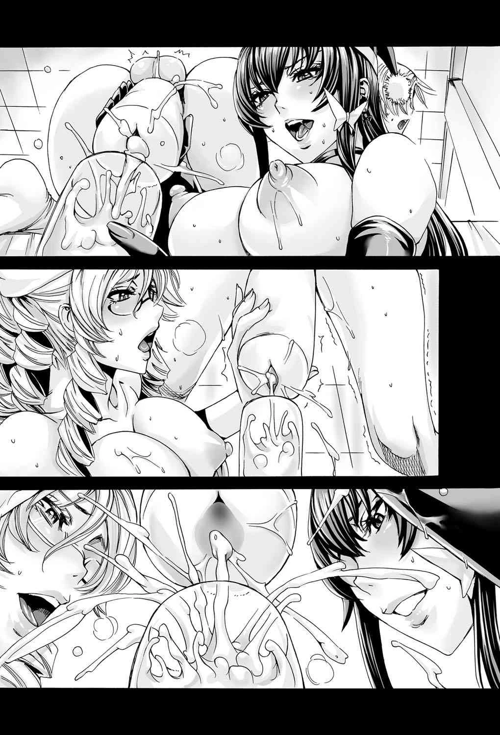 Please Help Yourself, Master! | Takusan Meshiagare Goshujin-sama porn comic picture 90
