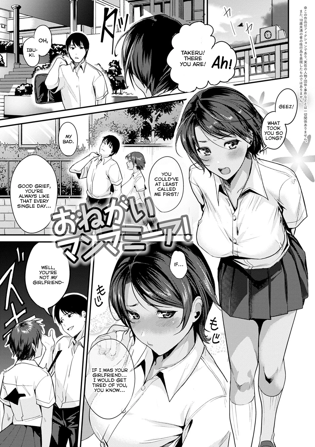 Please, Mamma Mia! | Onegai Mamma Mia! porn comic picture 1
