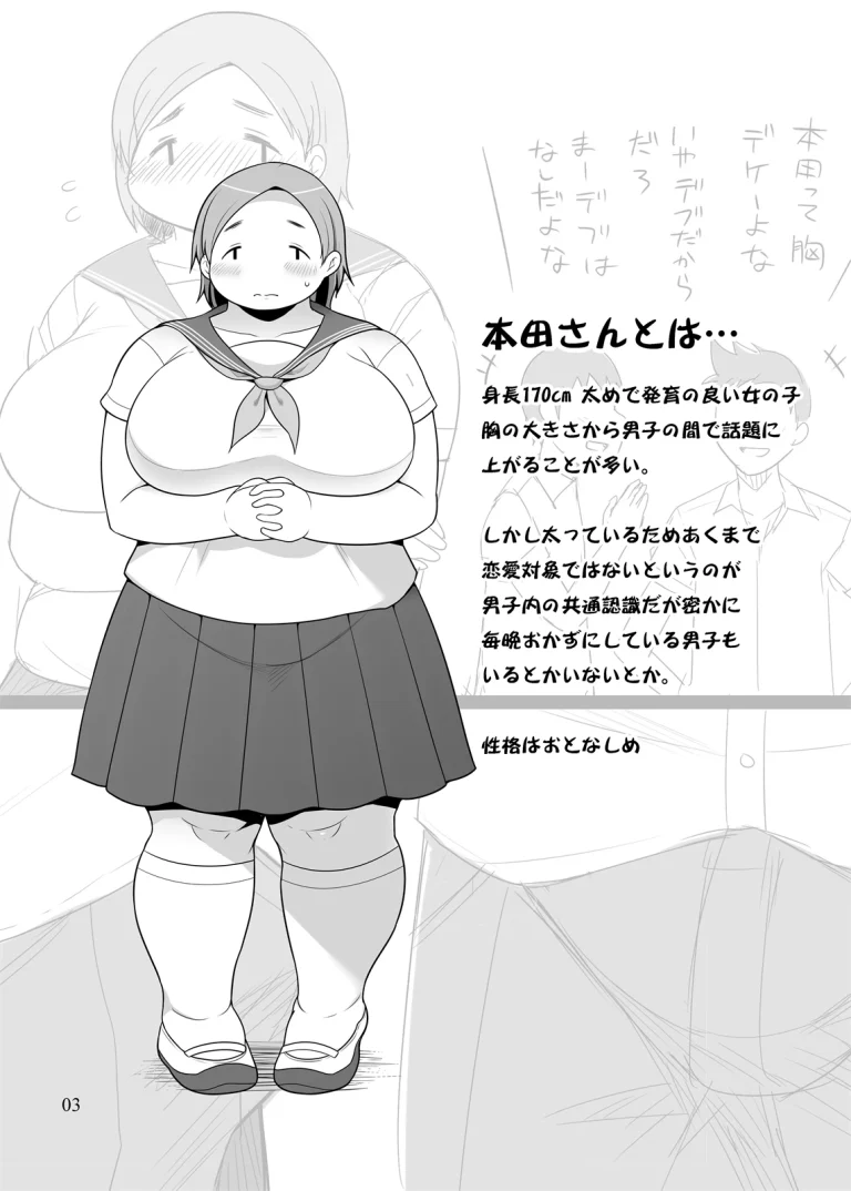 Pocha OnaPet Honda-san Mousou Hen porn comic picture 3