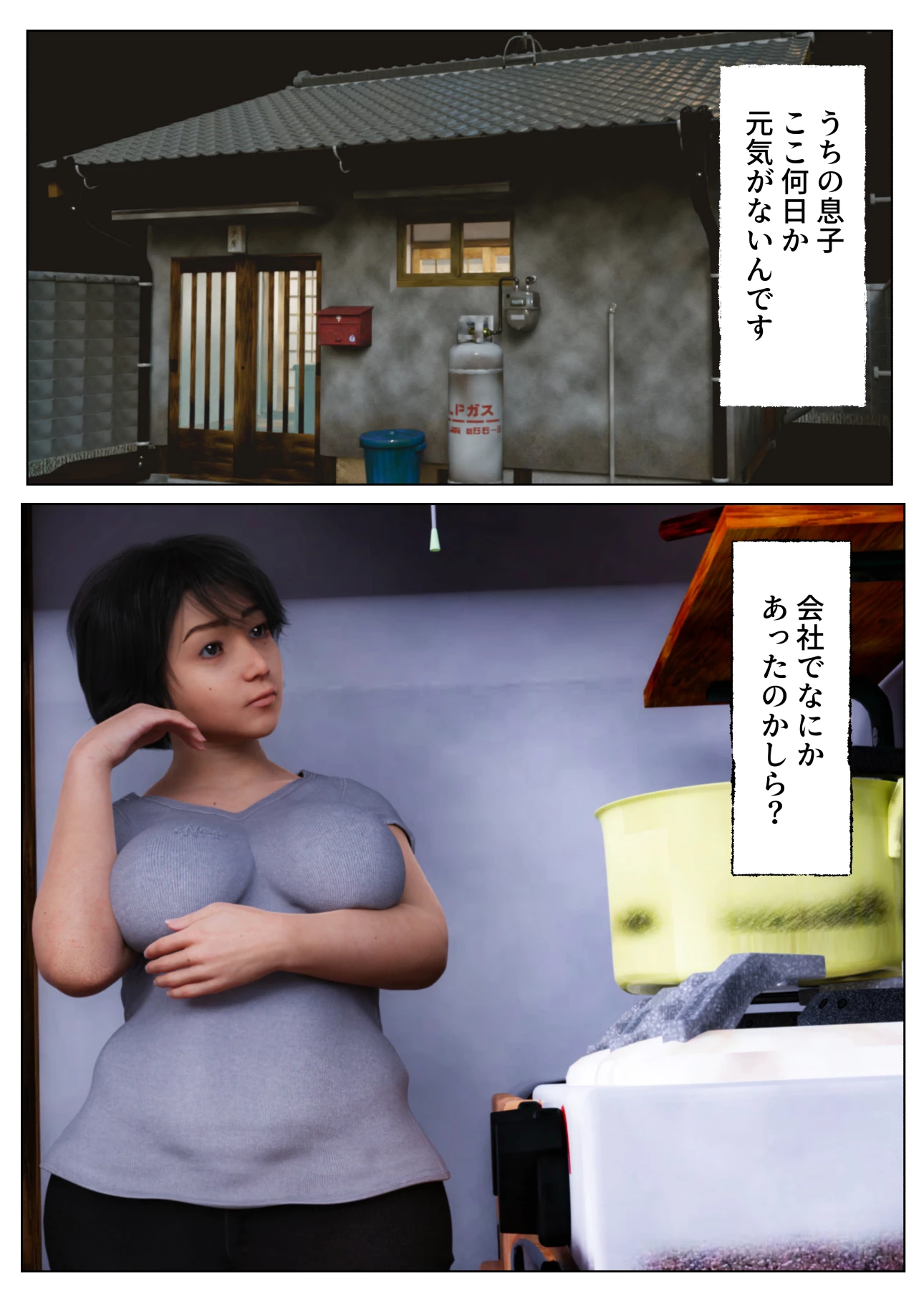 Practice With Mom porn comic picture 2