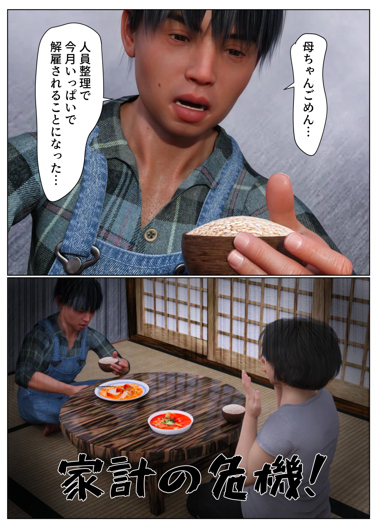 Practice With Mom porn comic picture 4