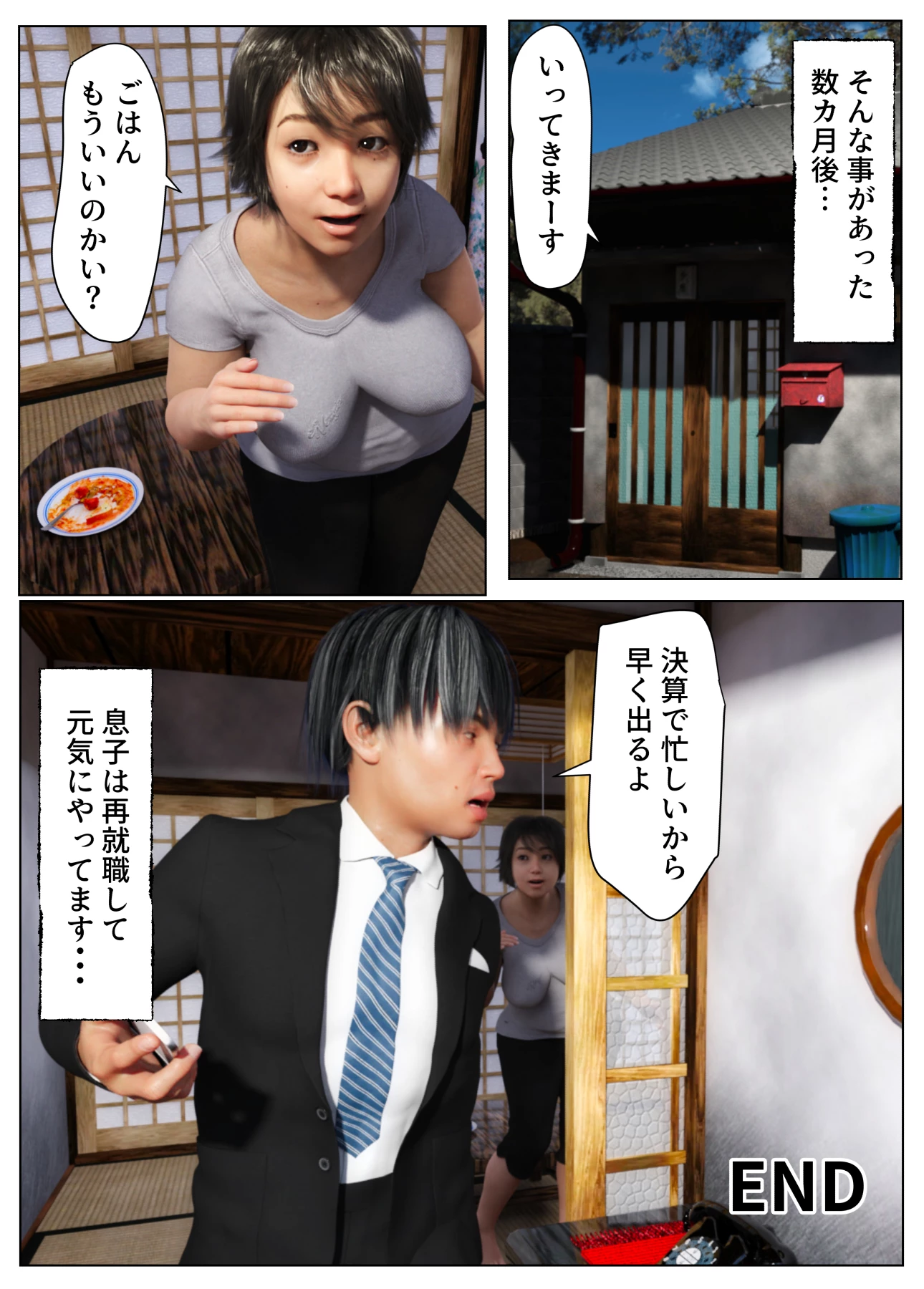 Practice With Mom porn comic picture 45