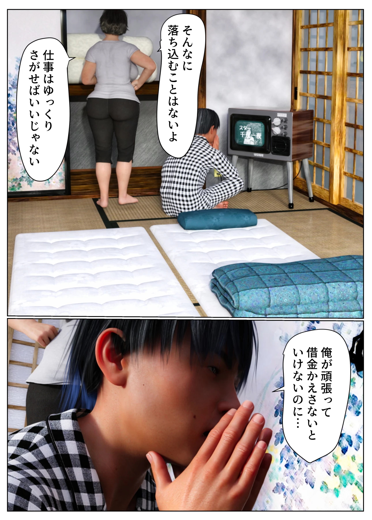Practice With Mom porn comic picture 6