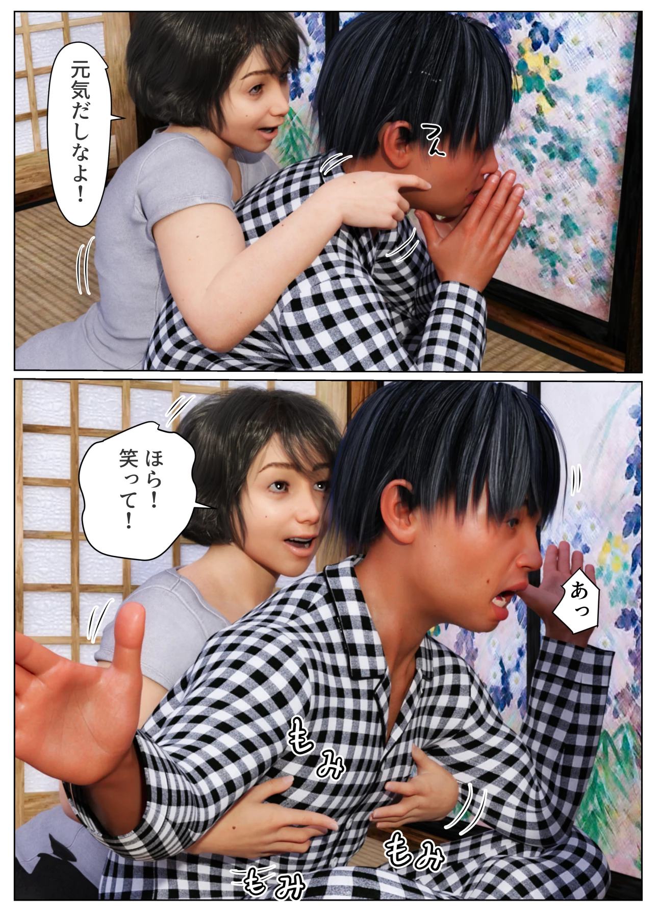 Practice With Mom porn comic picture 8