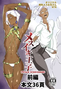 Prince Sissygasm | Mesuiki Ouji porn comic picture 1